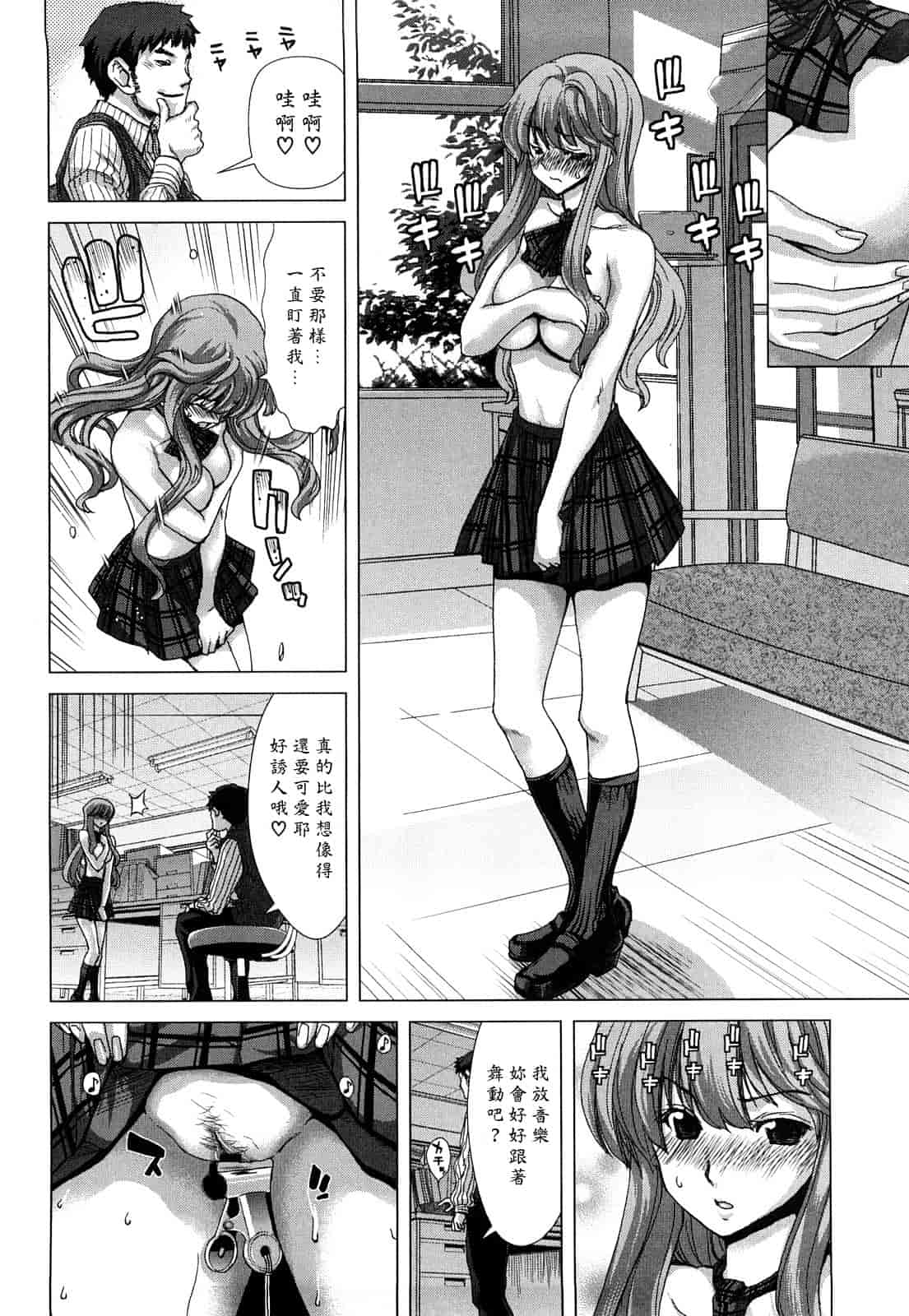 汉化版-[堀博昭] キス×アス [黑崎貓改圖]_第5集