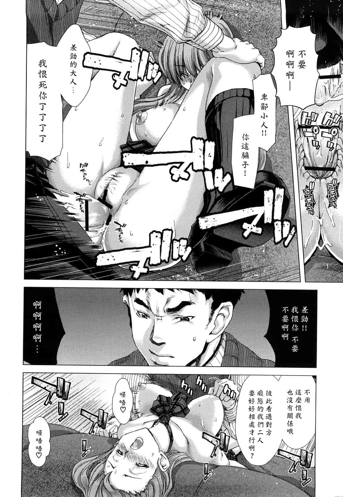 汉化版-[堀博昭] キス×アス [黑崎貓改圖]_第6集