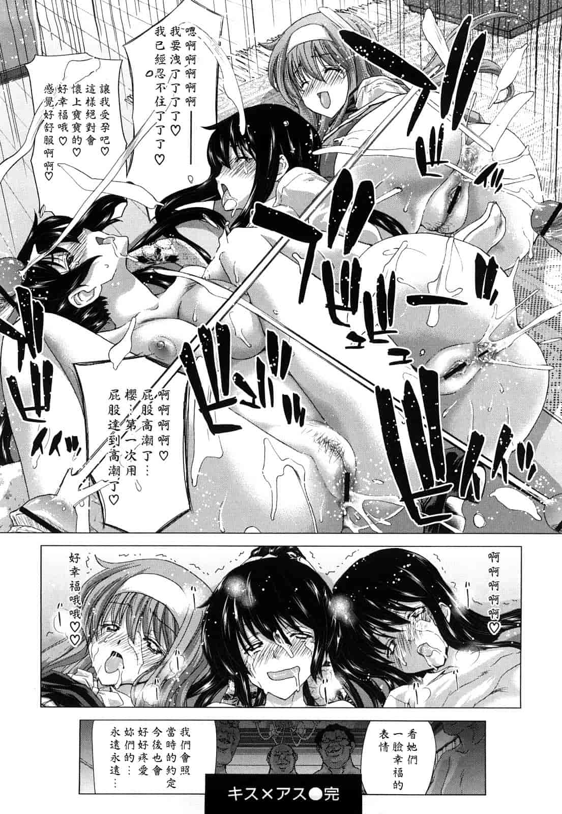 汉化版-[堀博昭] キス×アス [黑崎貓改圖]_第1集