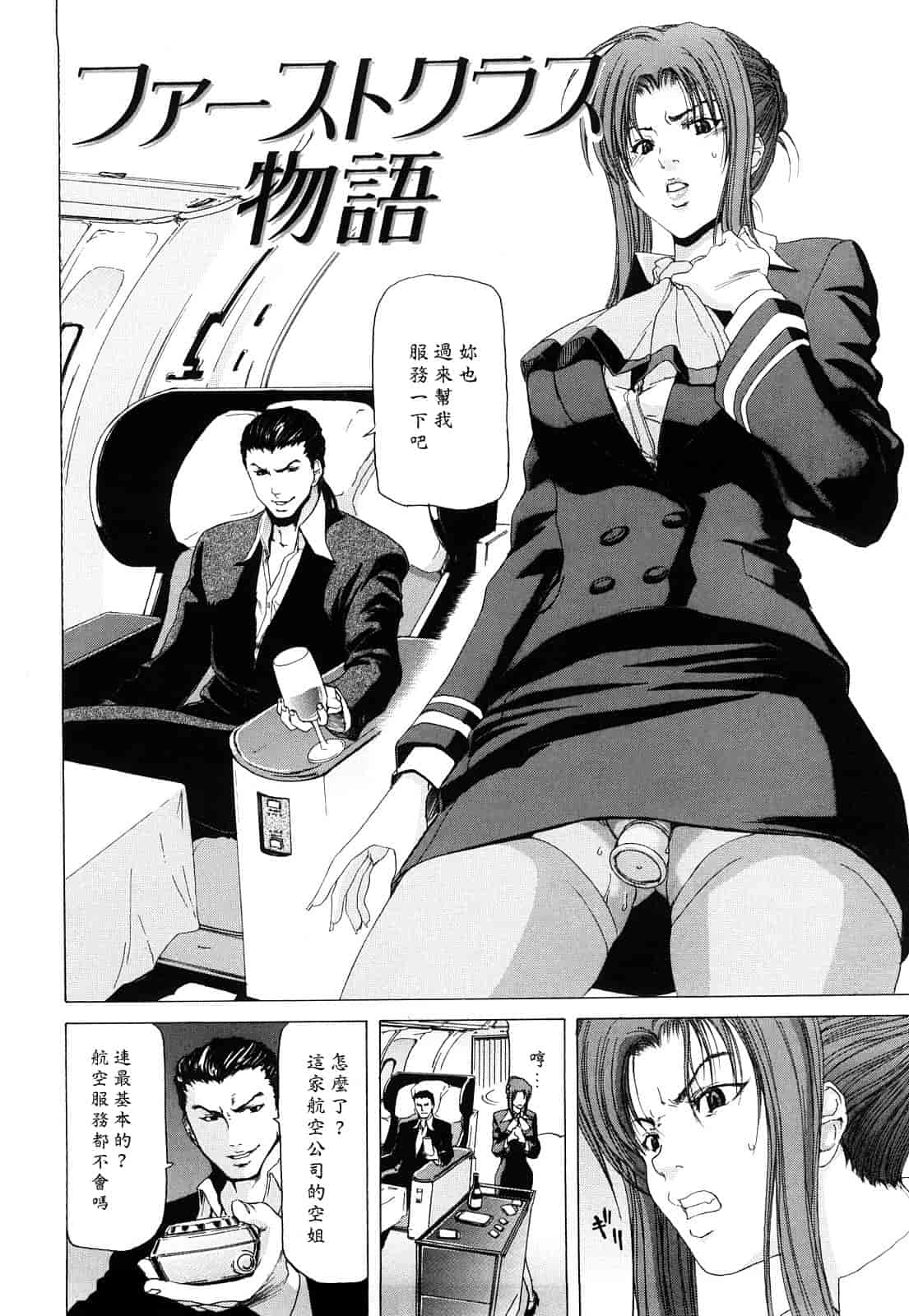 汉化版-[堀博昭] キス×アス [黑崎貓改圖]_第6集