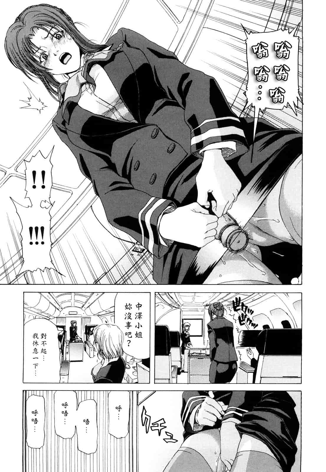 汉化版-[堀博昭] キス×アス [黑崎貓改圖]_第6集