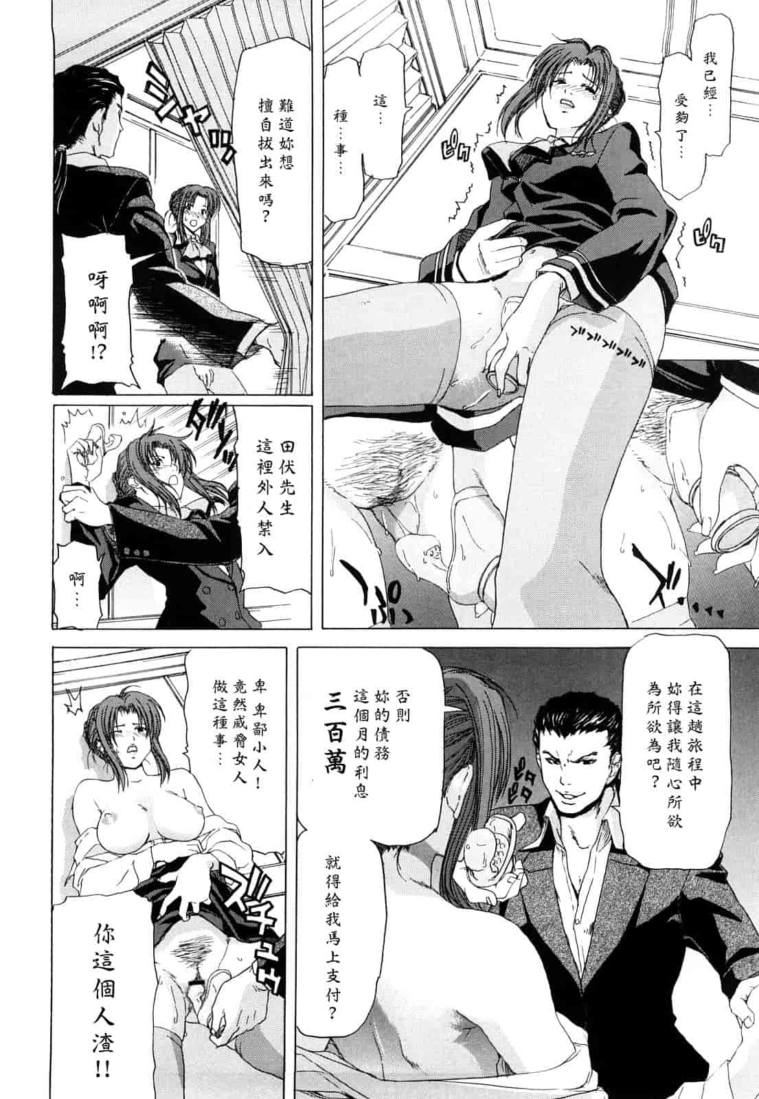 汉化版-[堀博昭] キス×アス [黑崎貓改圖]_第6集
