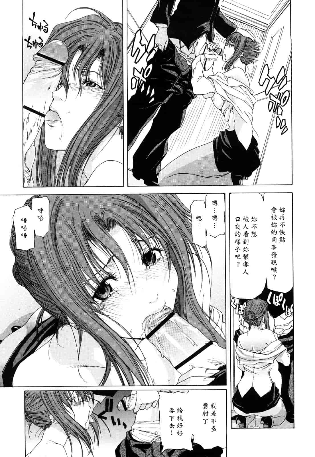 汉化版-[堀博昭] キス×アス [黑崎貓改圖]_第6集