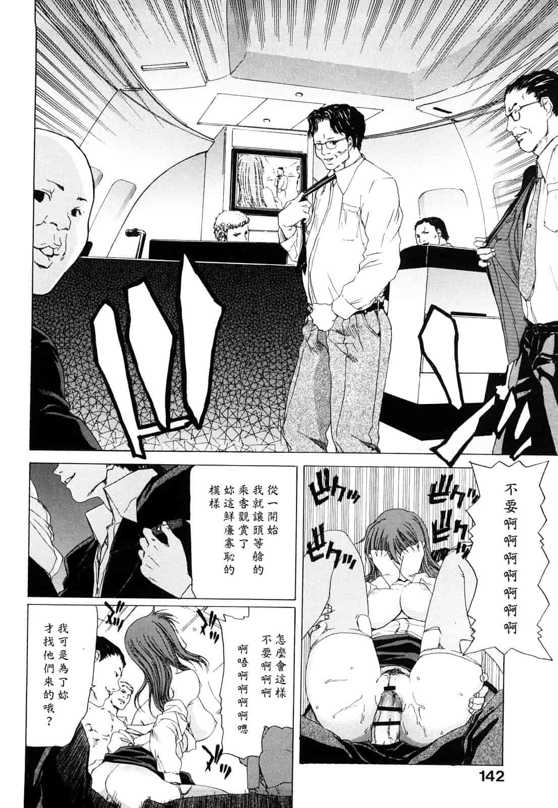 汉化版-[堀博昭] キス×アス [黑崎貓改圖]_第6集