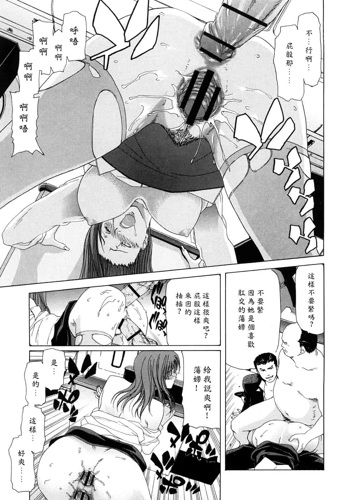 汉化版-[堀博昭] キス×アス [黑崎貓改圖]_第6集