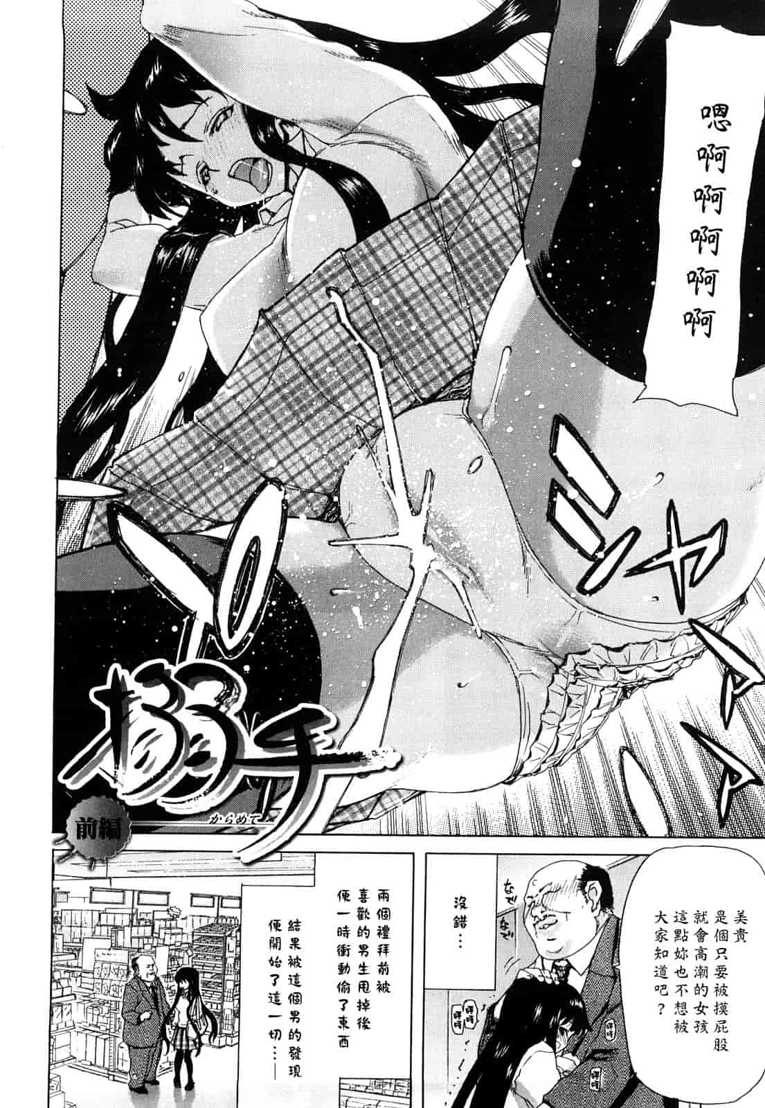 汉化版-[堀博昭] キス×アス [黑崎貓改圖]_第1集