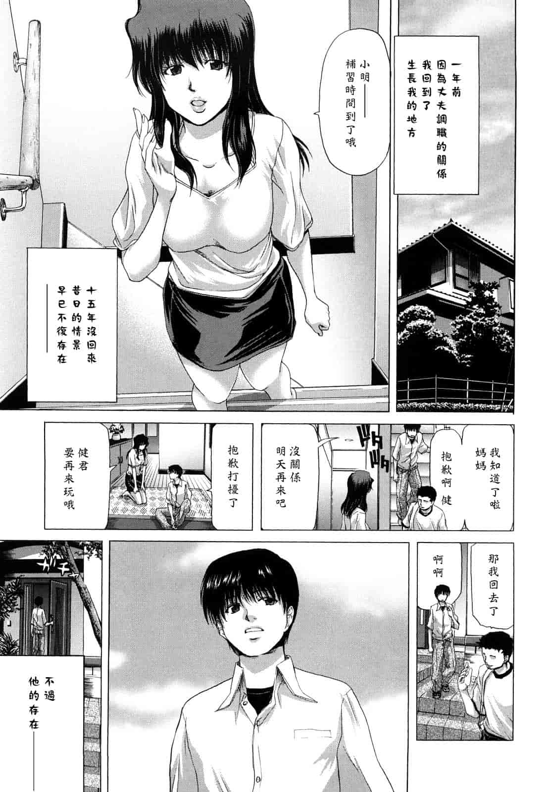 汉化版-[堀博昭] キス×アス [黑崎貓改圖]_第7集