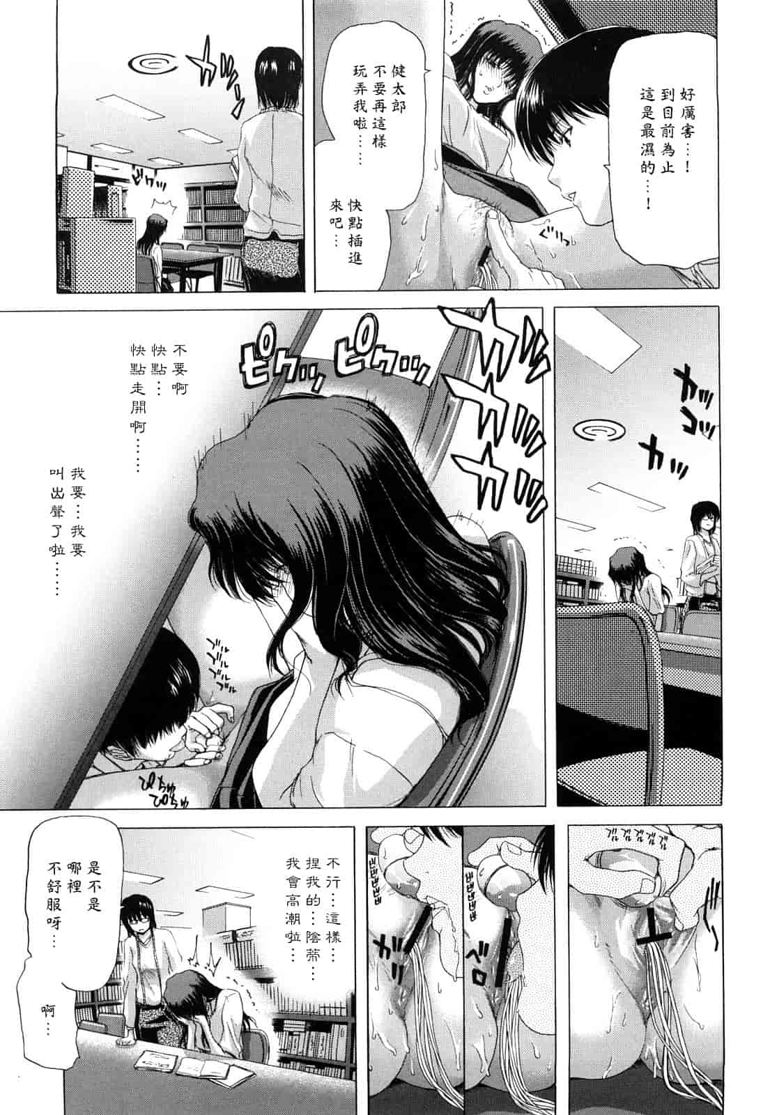 汉化版-[堀博昭] キス×アス [黑崎貓改圖]_第7集