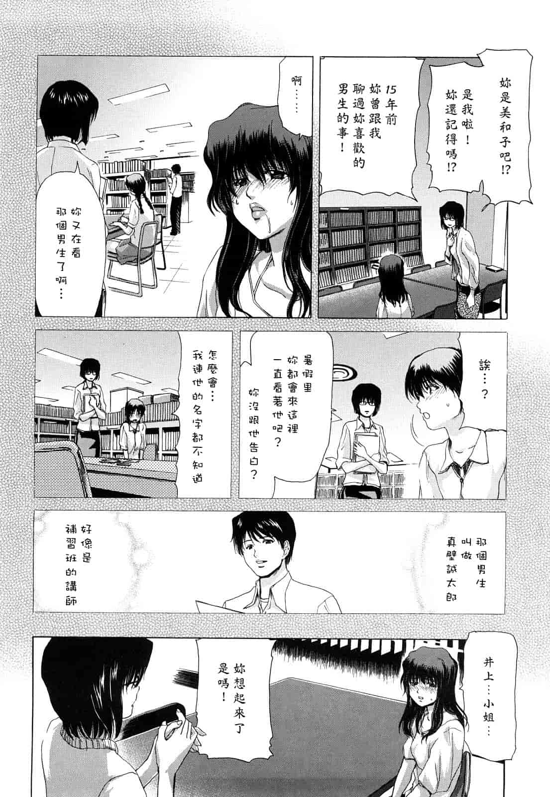 汉化版-[堀博昭] キス×アス [黑崎貓改圖]_第7集