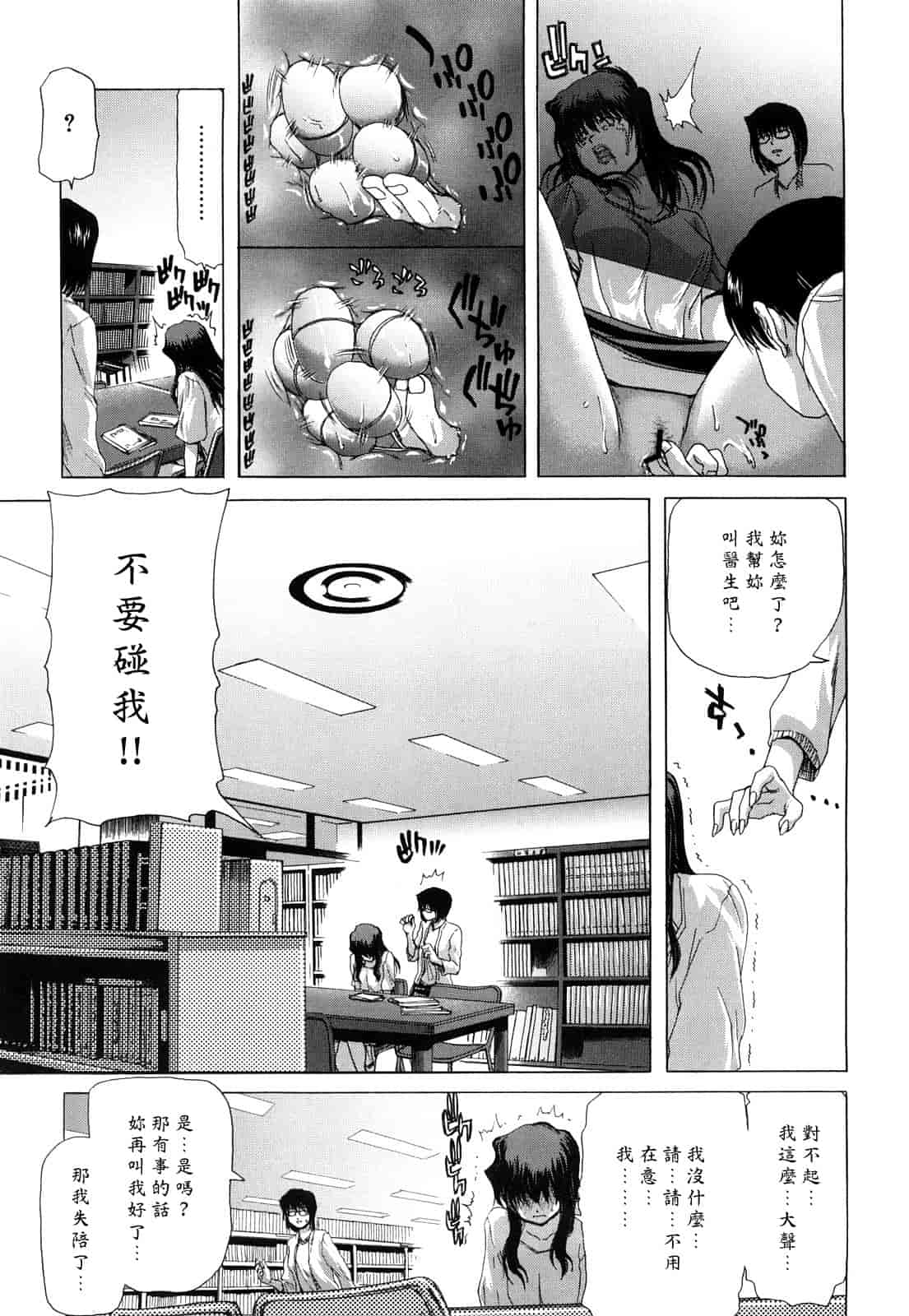 汉化版-[堀博昭] キス×アス [黑崎貓改圖]_第7集