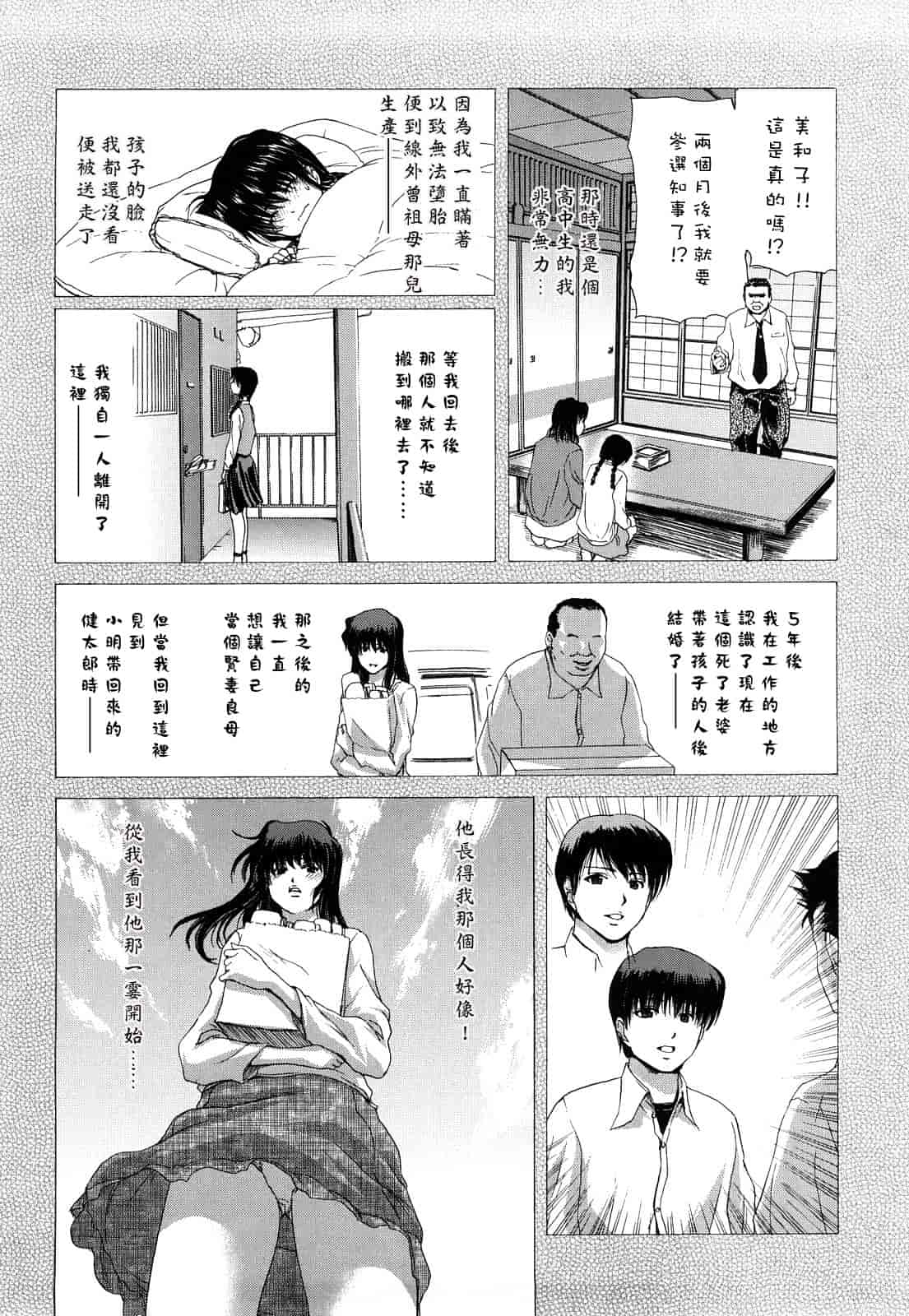 汉化版-[堀博昭] キス×アス [黑崎貓改圖]_第7集
