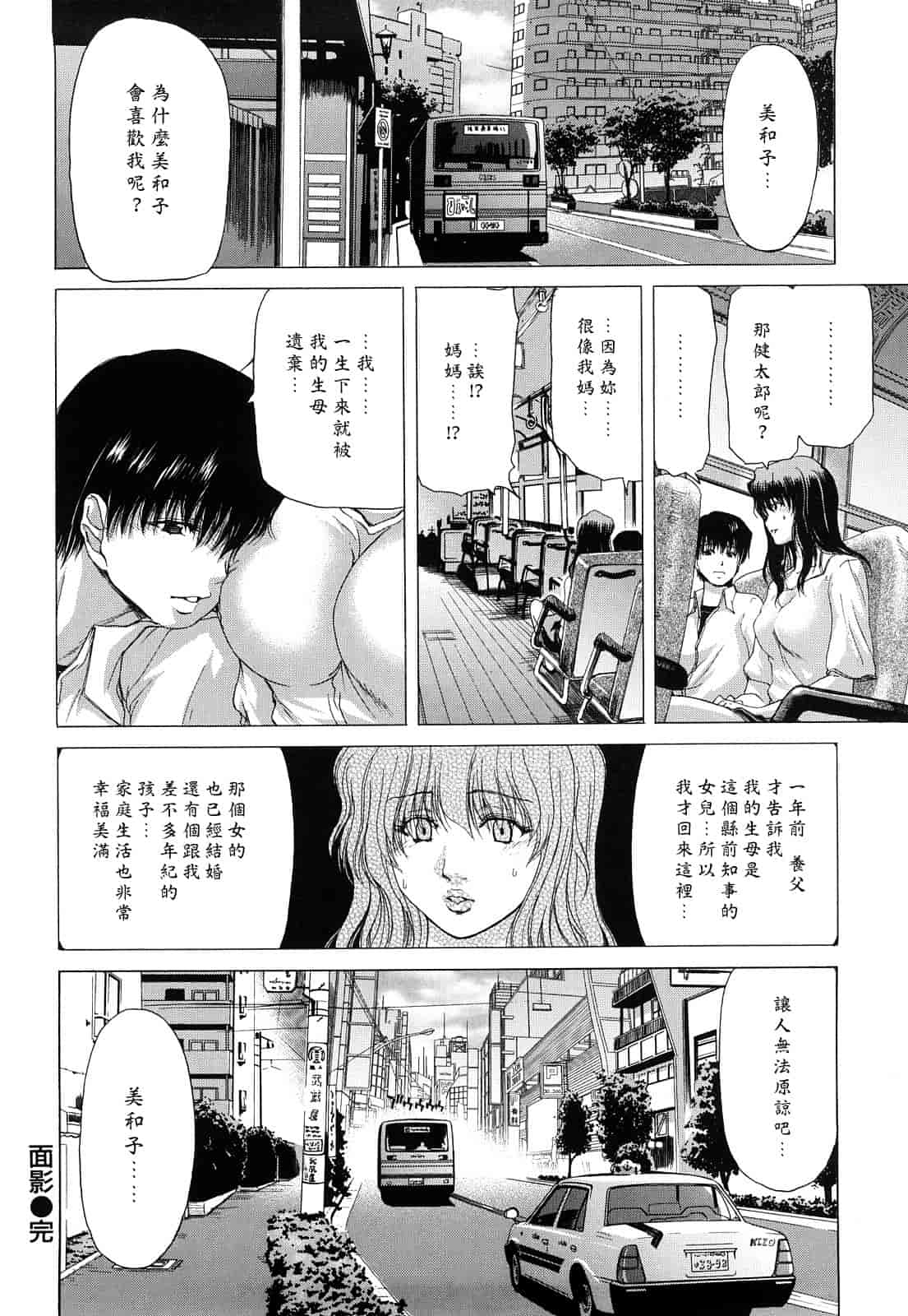 汉化版-[堀博昭] キス×アス [黑崎貓改圖]_第7集
