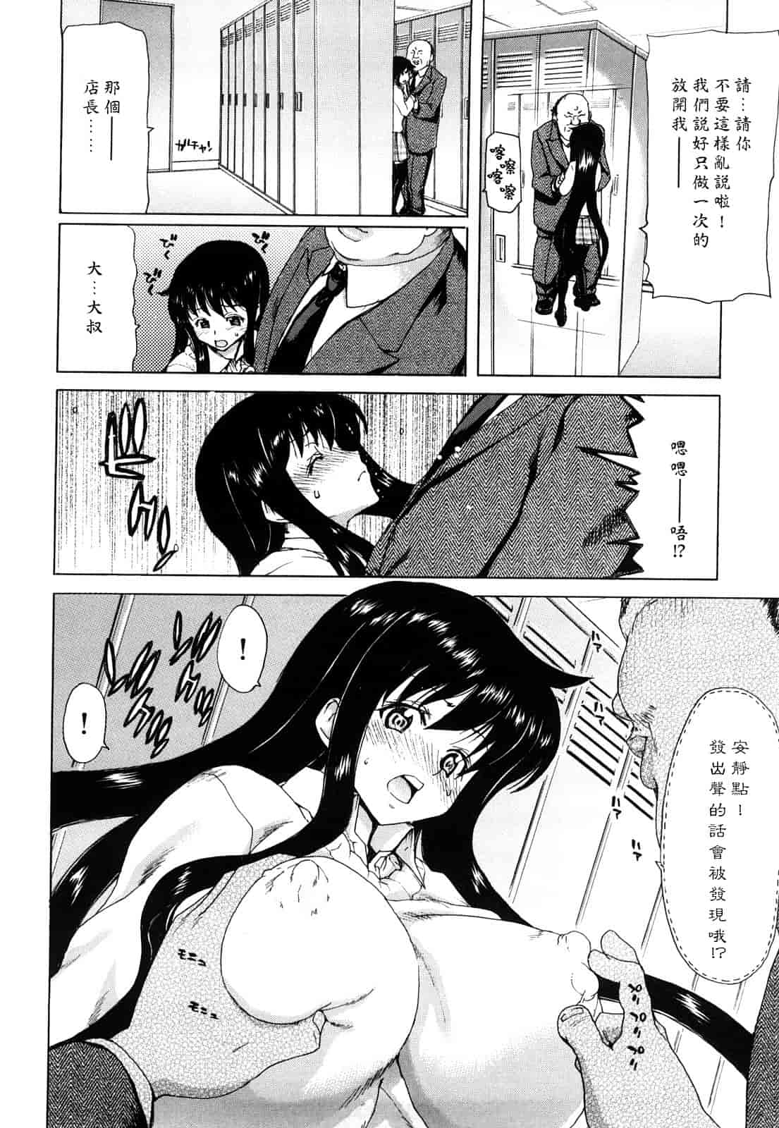 汉化版-[堀博昭] キス×アス [黑崎貓改圖]_第1集