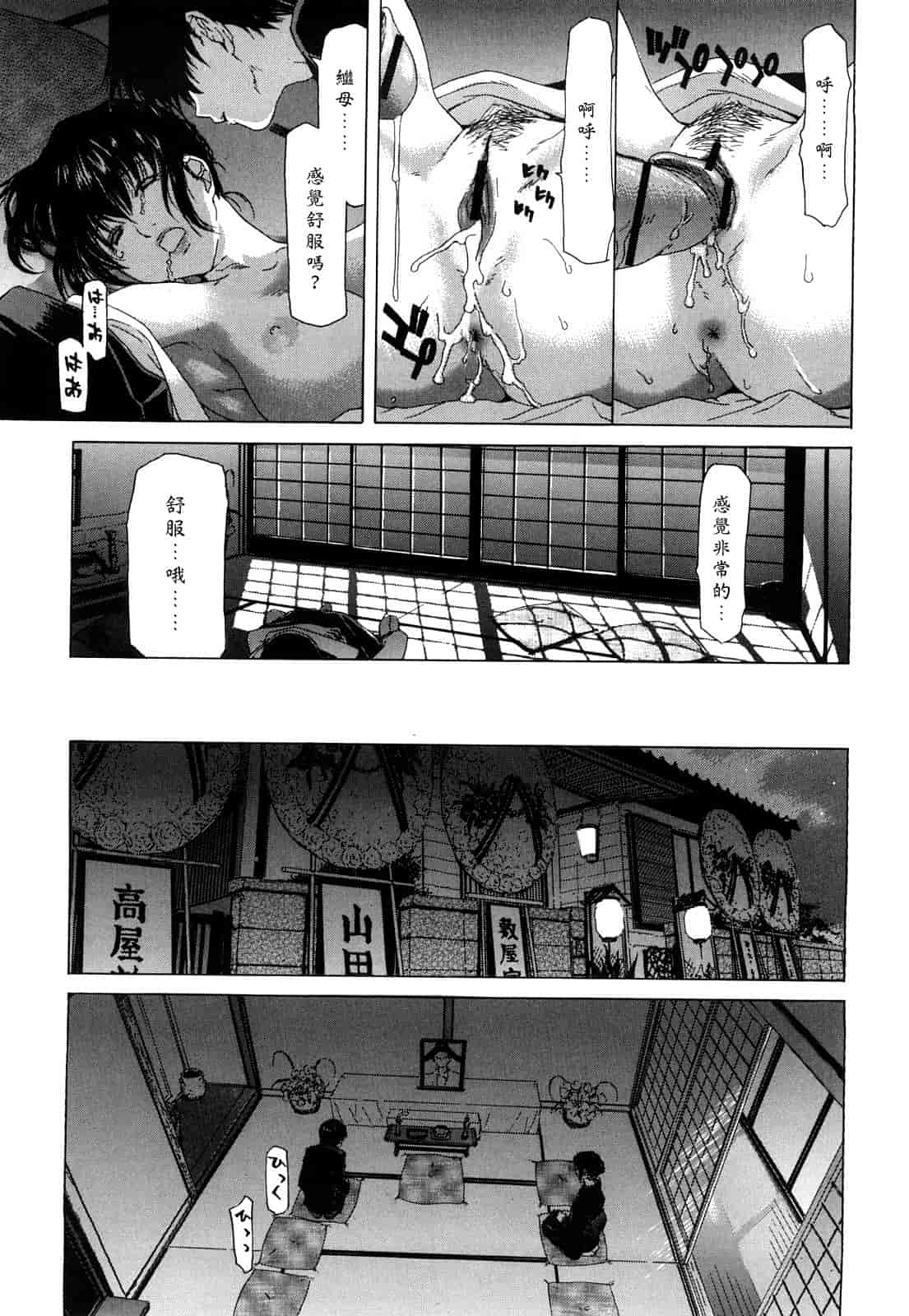汉化版-[堀博昭] キス×アス [黑崎貓改圖]_第7集