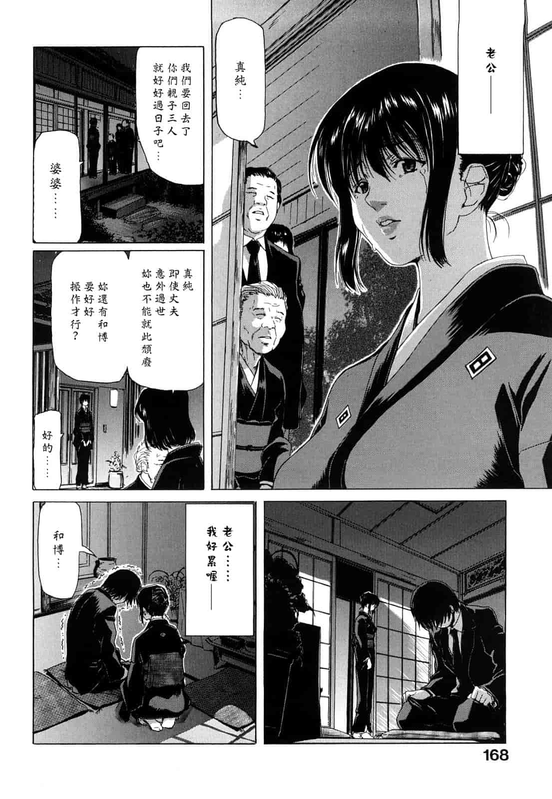 汉化版-[堀博昭] キス×アス [黑崎貓改圖]_第7集