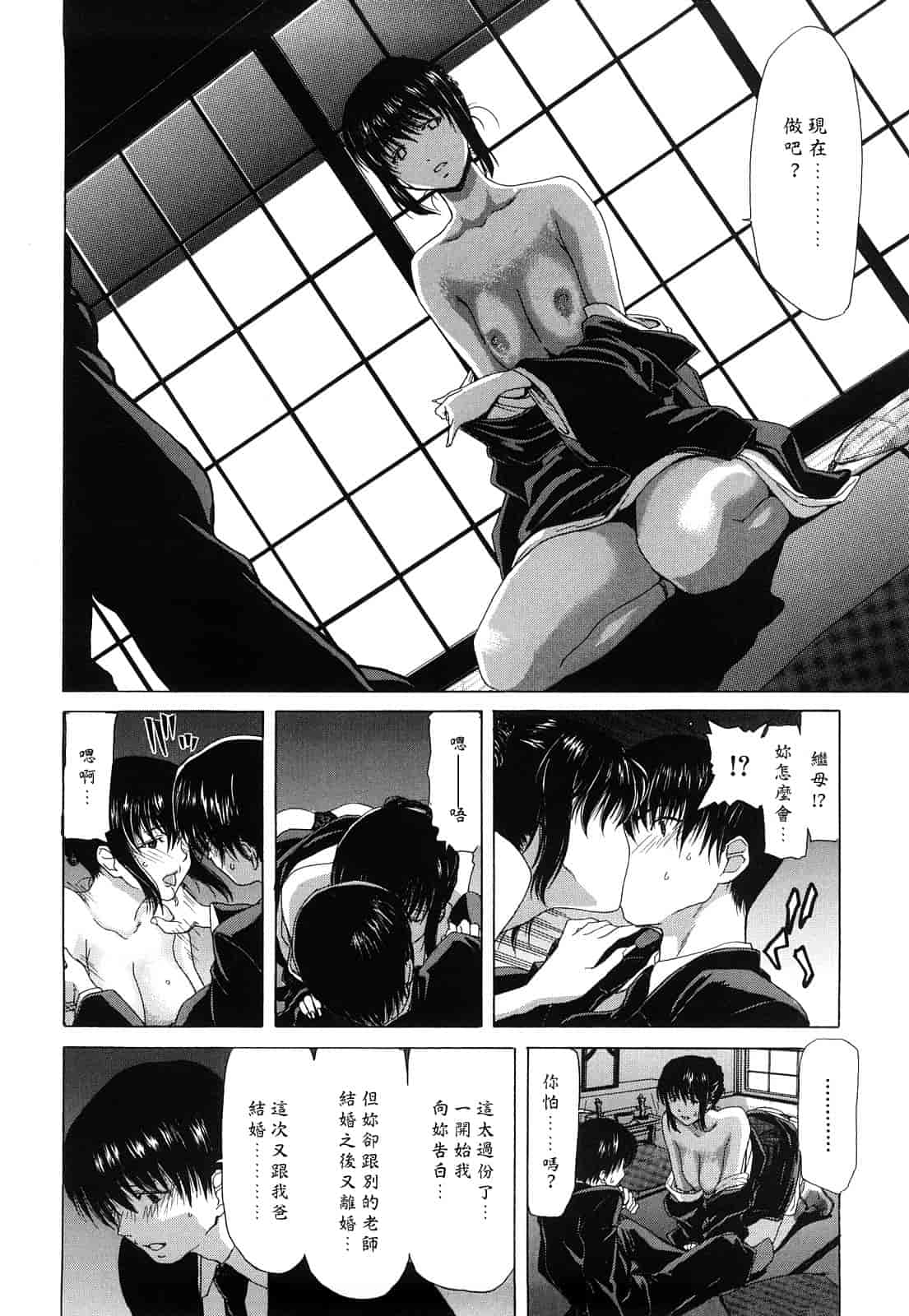 汉化版-[堀博昭] キス×アス [黑崎貓改圖]_第7集