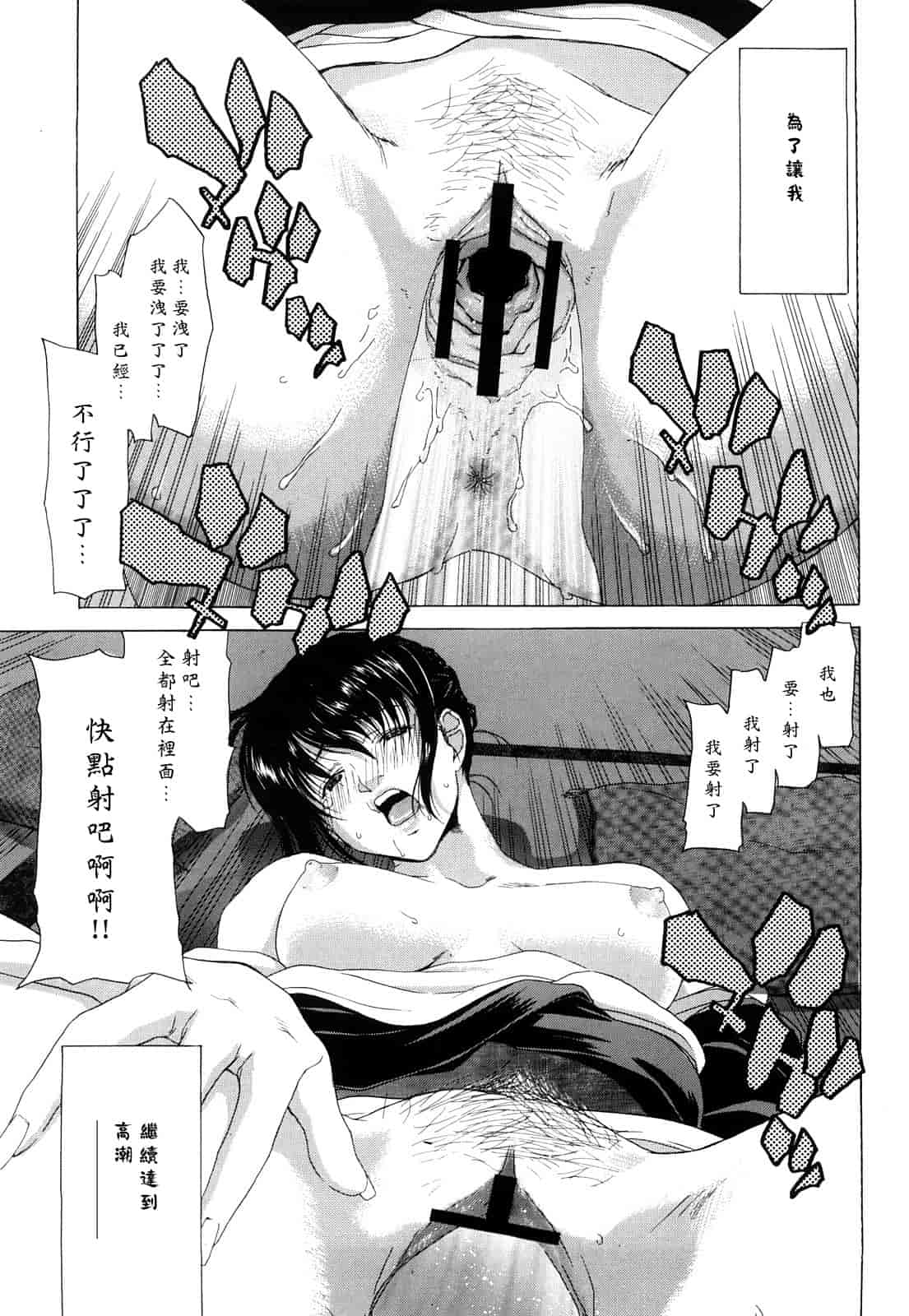 汉化版-[堀博昭] キス×アス [黑崎貓改圖]_第8集