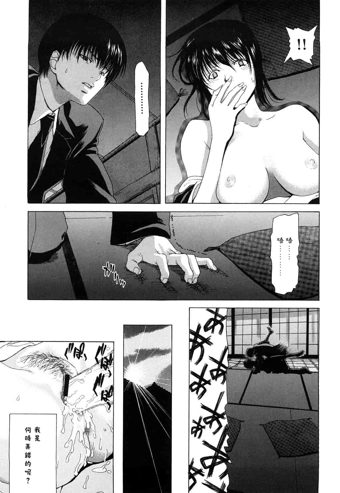 汉化版-[堀博昭] キス×アス [黑崎貓改圖]_第8集