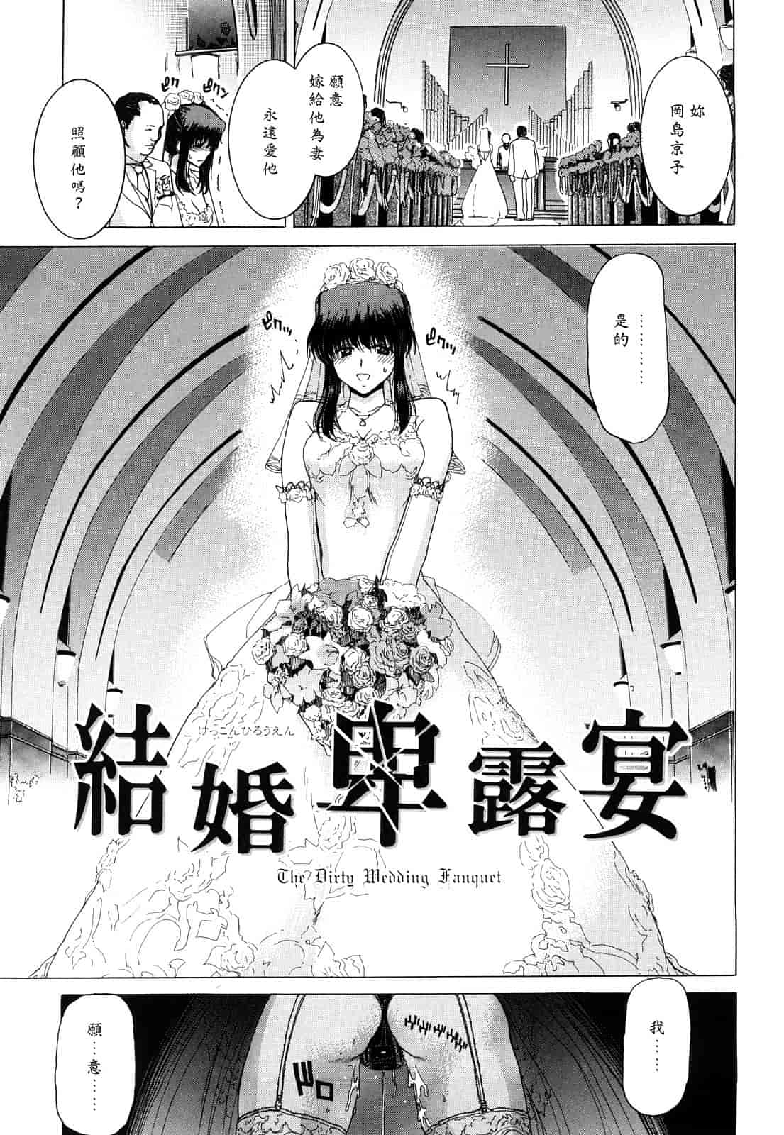 汉化版-[堀博昭] キス×アス [黑崎貓改圖]_第8集