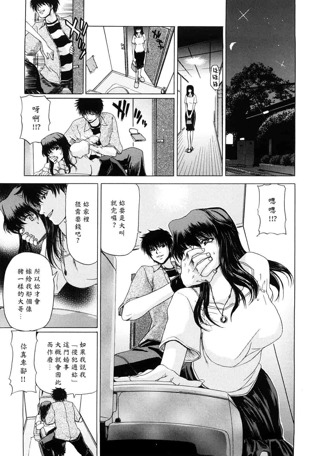 汉化版-[堀博昭] キス×アス [黑崎貓改圖]_第8集