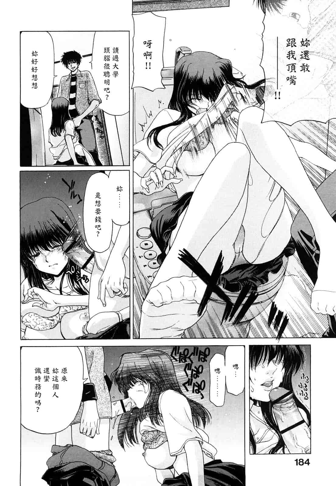 汉化版-[堀博昭] キス×アス [黑崎貓改圖]_第8集