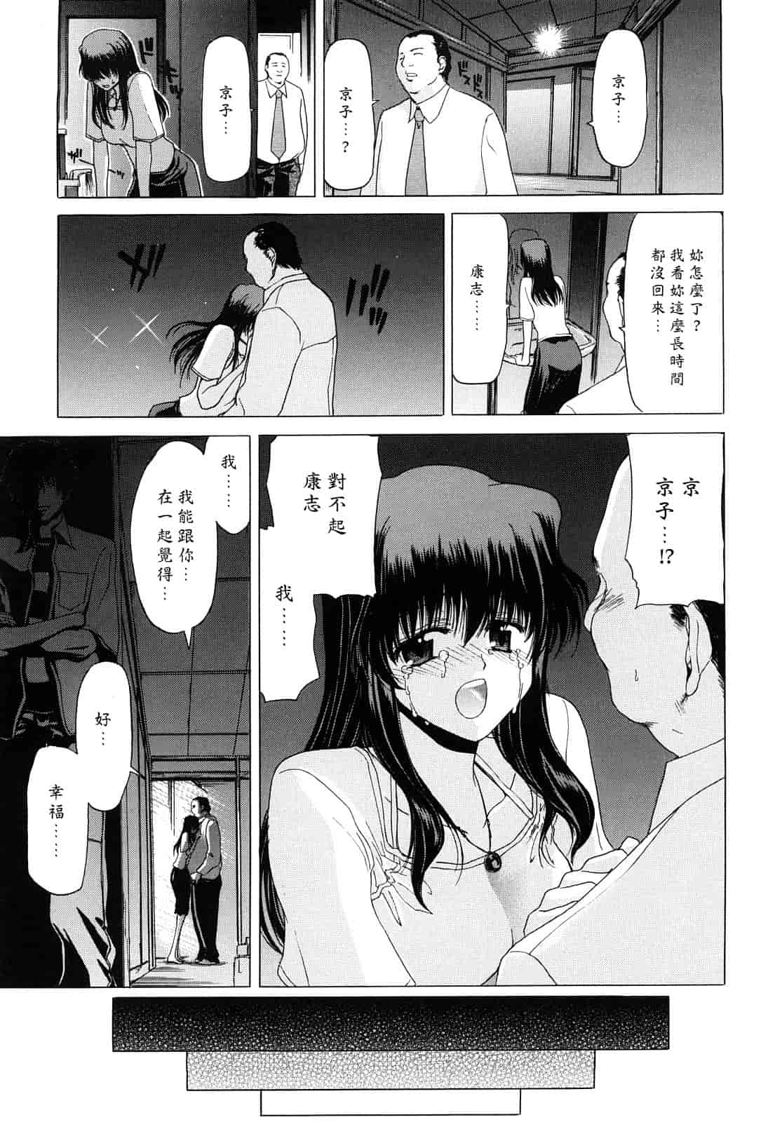 汉化版-[堀博昭] キス×アス [黑崎貓改圖]_第8集