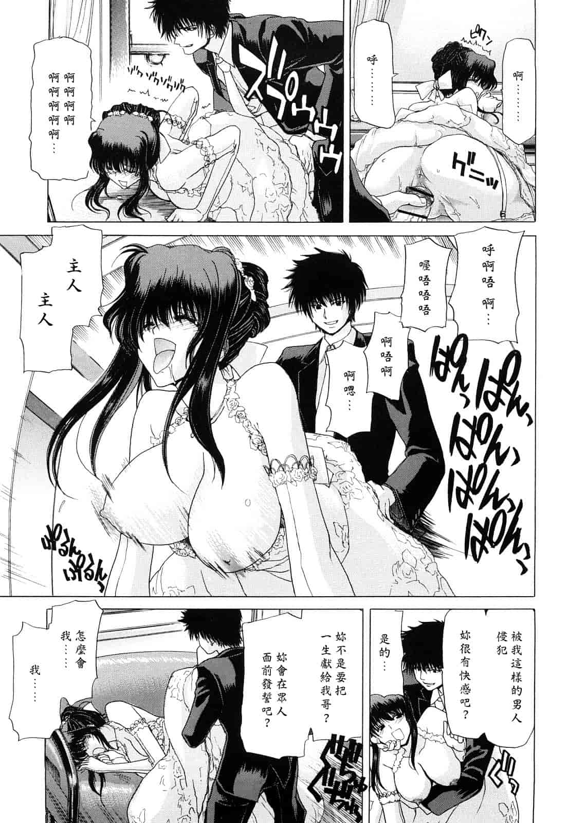 汉化版-[堀博昭] キス×アス [黑崎貓改圖]_第8集