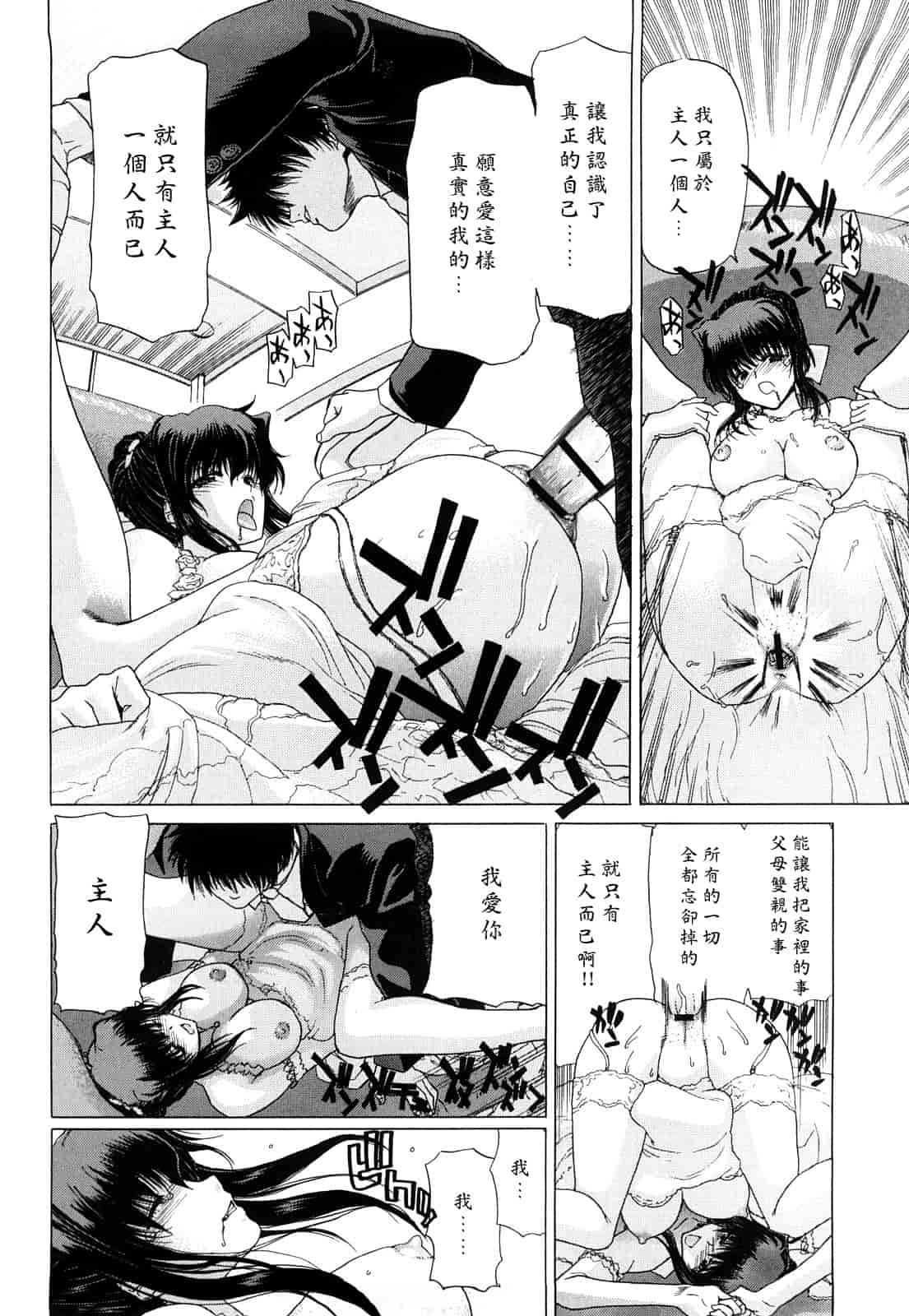 汉化版-[堀博昭] キス×アス [黑崎貓改圖]_第8集