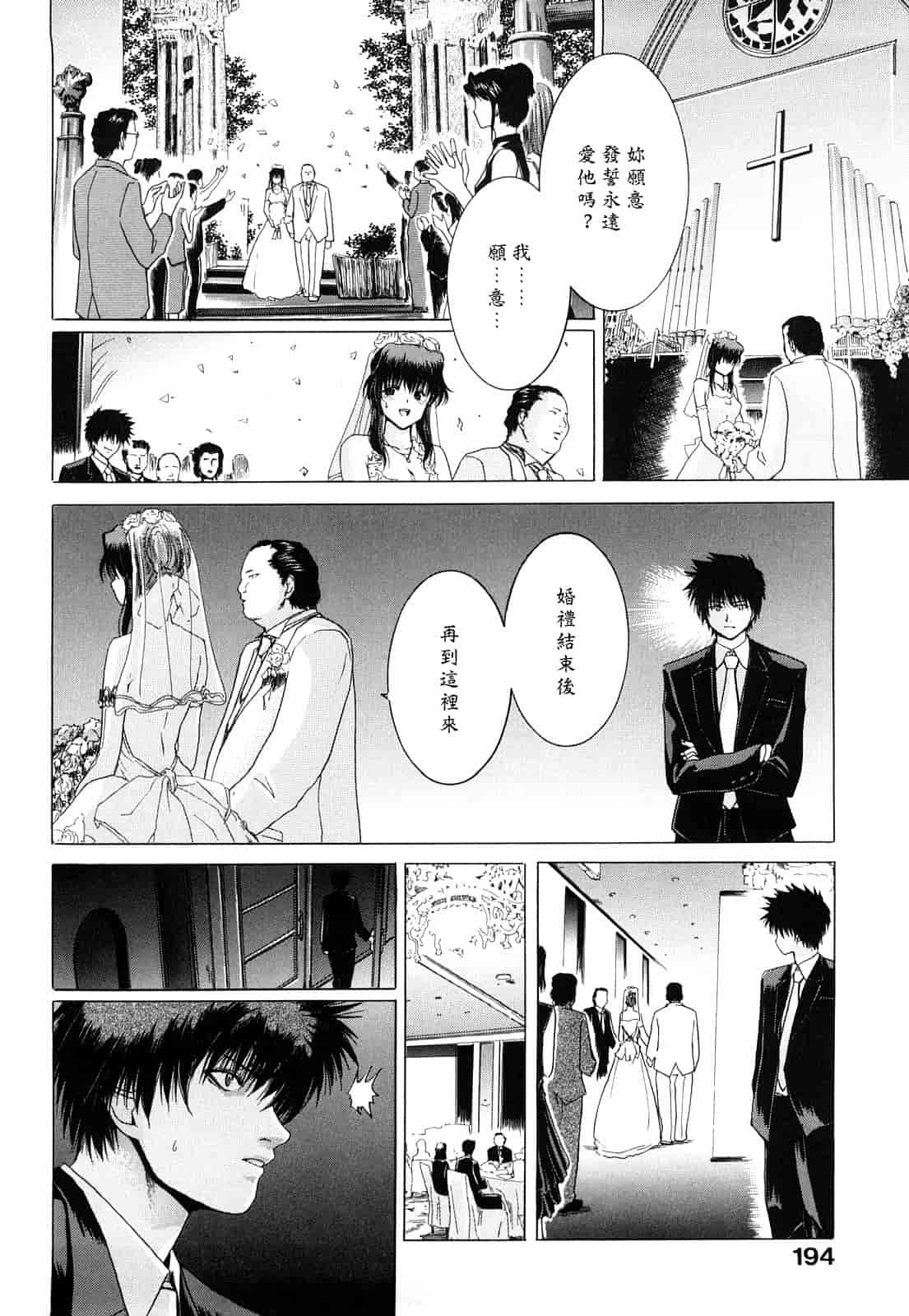 汉化版-[堀博昭] キス×アス [黑崎貓改圖]_第8集
