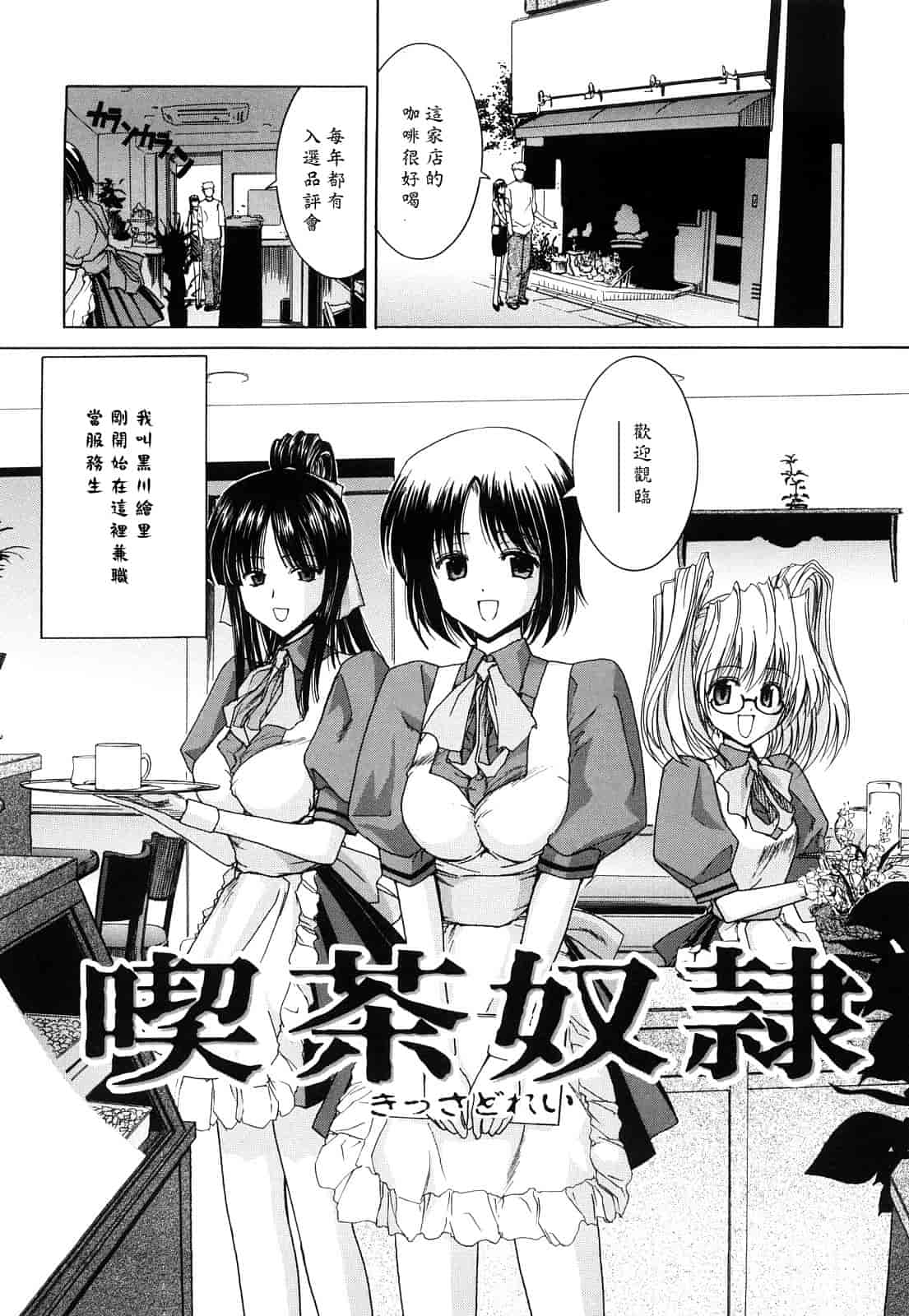 汉化版-[堀博昭] キス×アス [黑崎貓改圖]_第8集