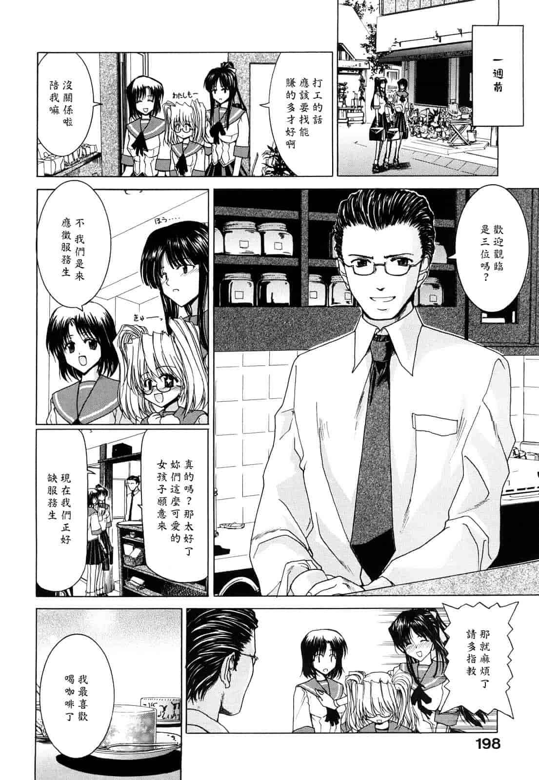 汉化版-[堀博昭] キス×アス [黑崎貓改圖]_第9集