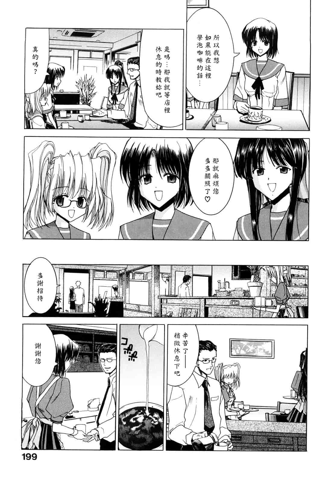 汉化版-[堀博昭] キス×アス [黑崎貓改圖]_第9集