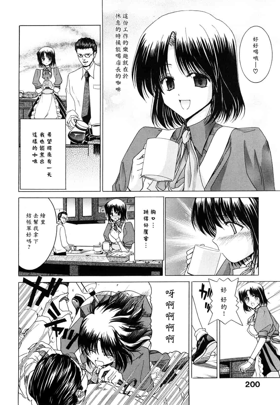 汉化版-[堀博昭] キス×アス [黑崎貓改圖]_第9集