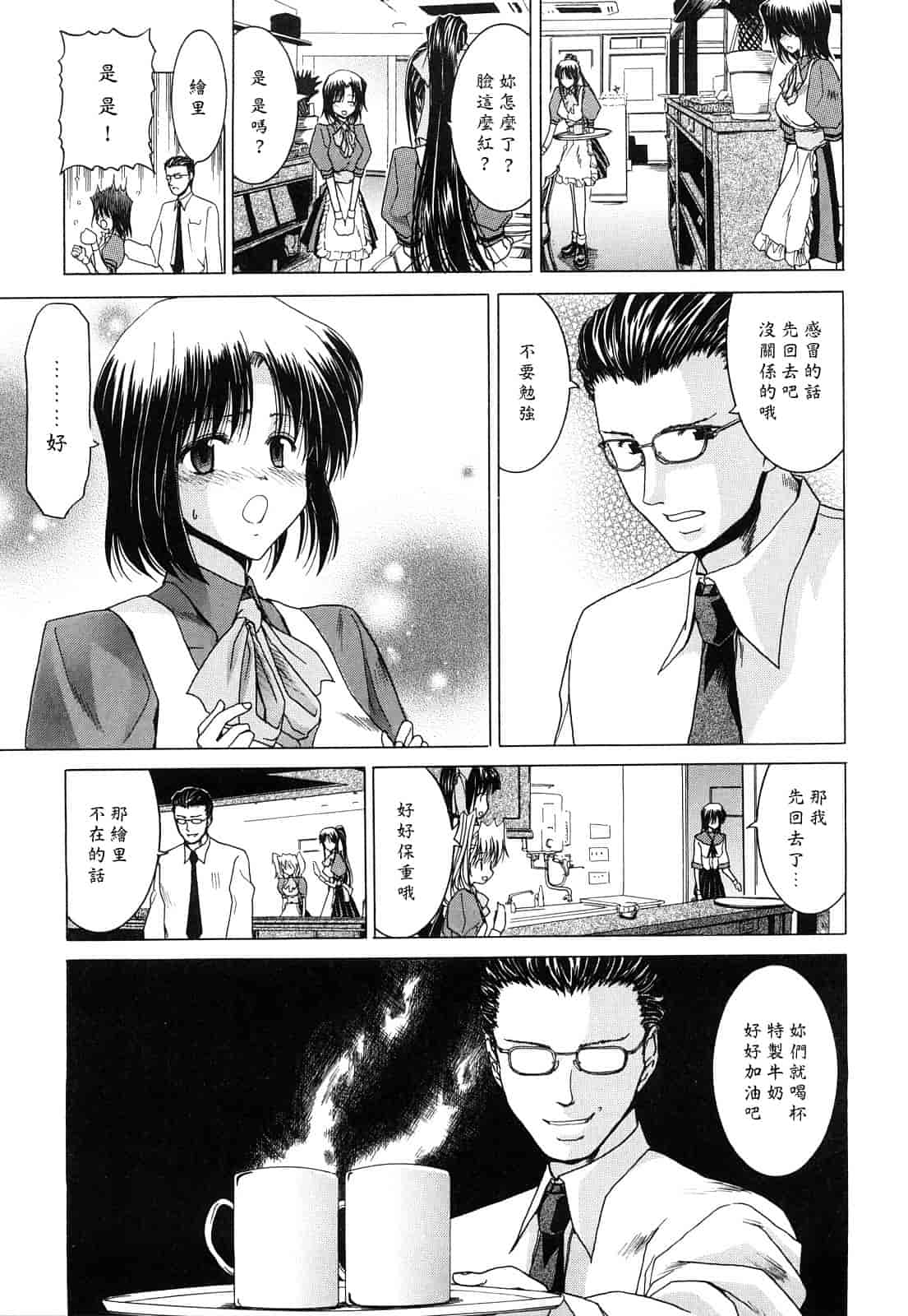 汉化版-[堀博昭] キス×アス [黑崎貓改圖]_第9集