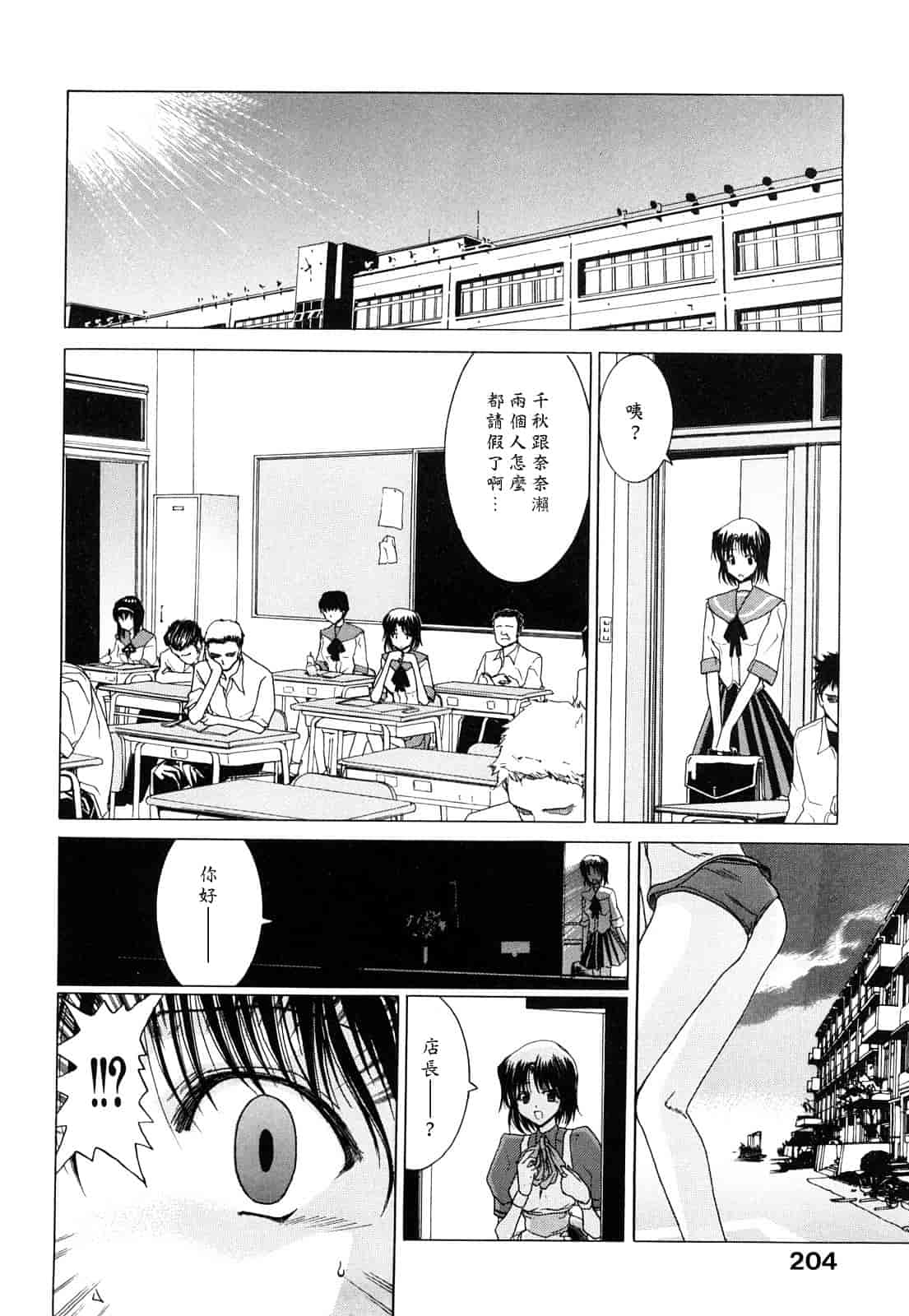汉化版-[堀博昭] キス×アス [黑崎貓改圖]_第9集
