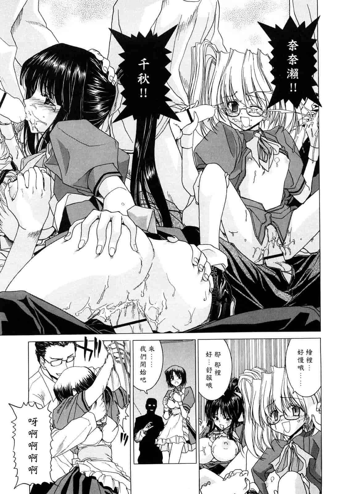 汉化版-[堀博昭] キス×アス [黑崎貓改圖]_第9集