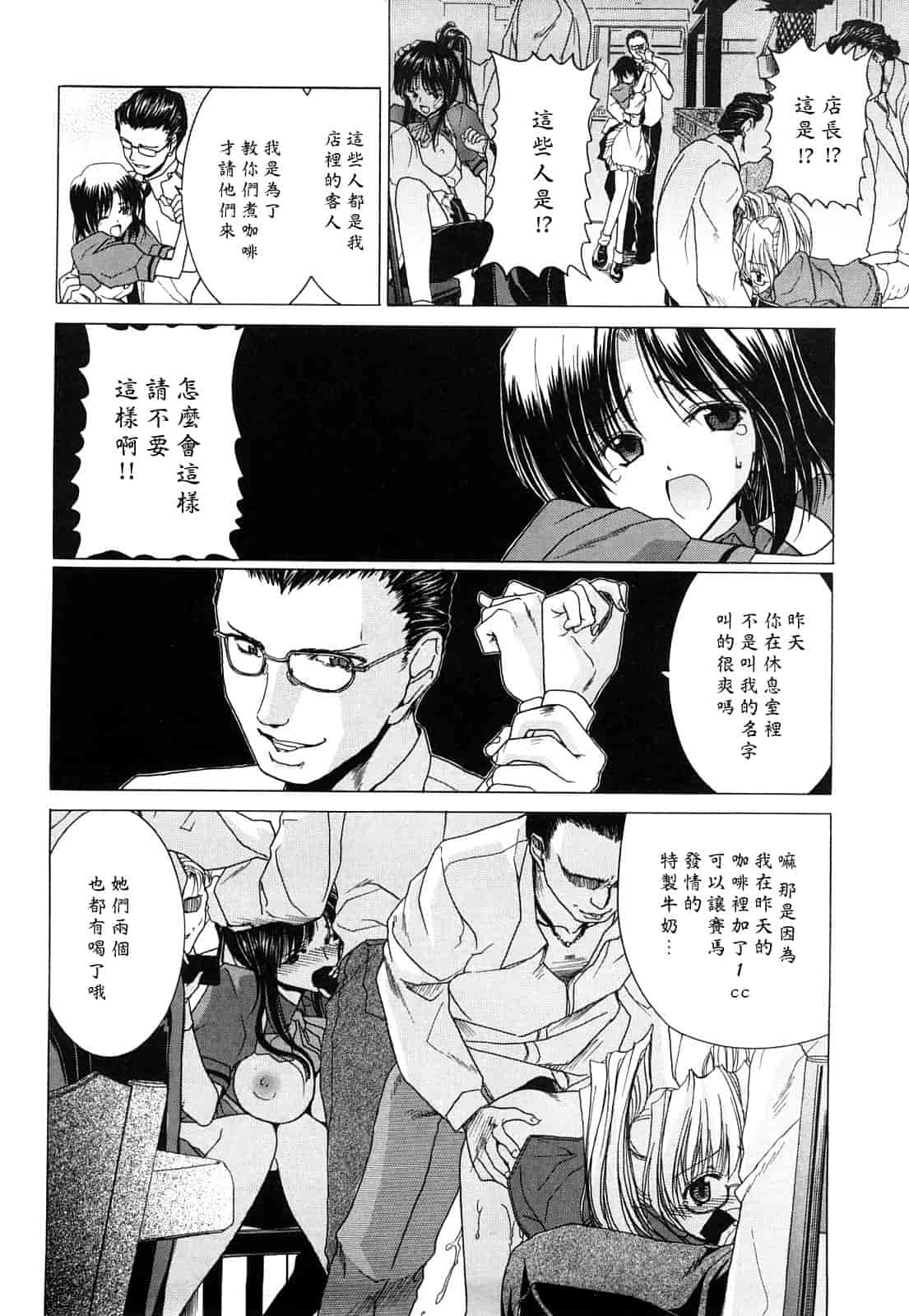 汉化版-[堀博昭] キス×アス [黑崎貓改圖]_第9集