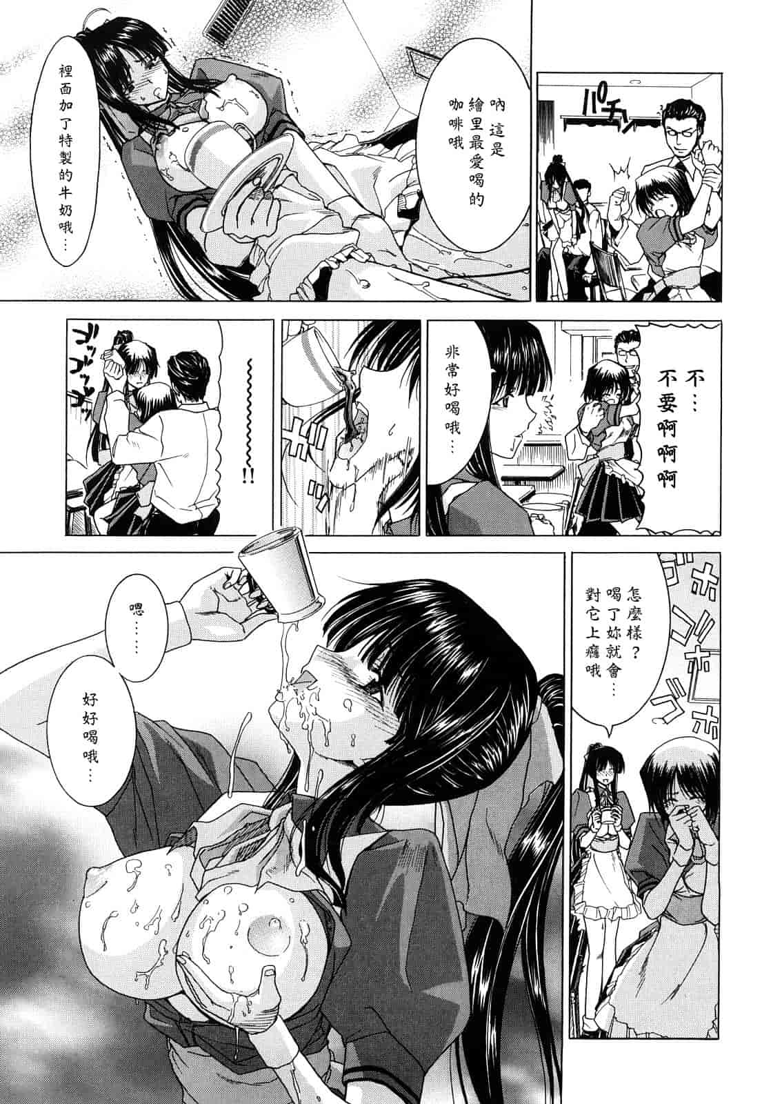 汉化版-[堀博昭] キス×アス [黑崎貓改圖]_第9集