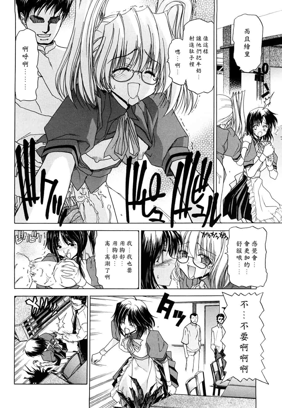 汉化版-[堀博昭] キス×アス [黑崎貓改圖]_第9集