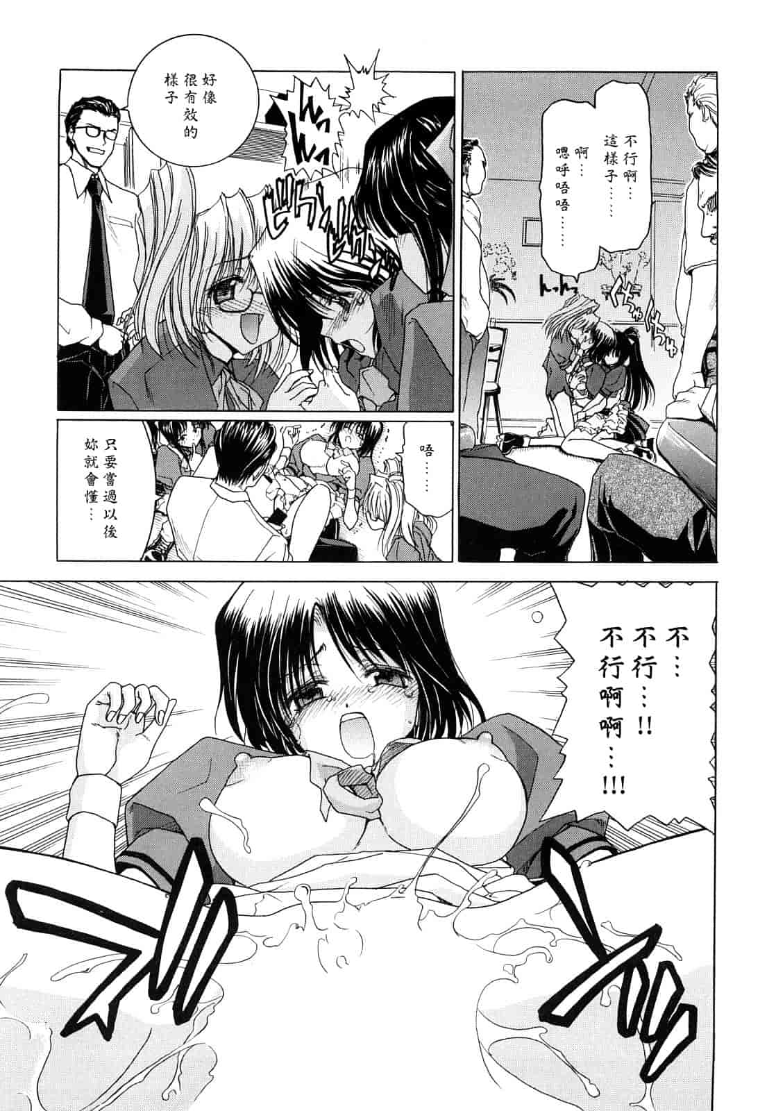 汉化版-[堀博昭] キス×アス [黑崎貓改圖]_第9集