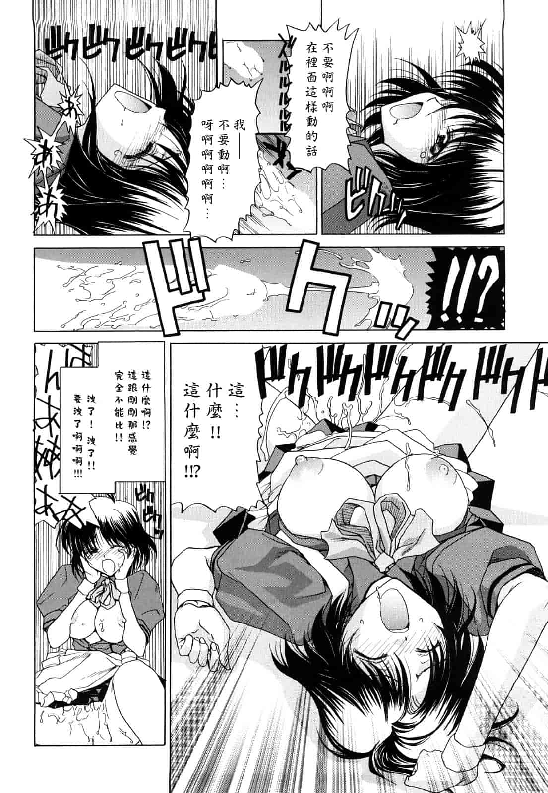 汉化版-[堀博昭] キス×アス [黑崎貓改圖]_第9集