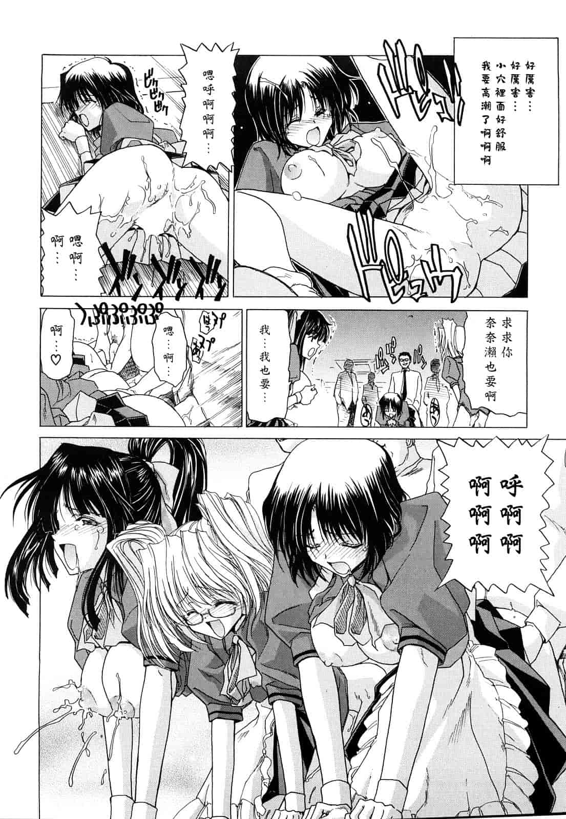 汉化版-[堀博昭] キス×アス [黑崎貓改圖]_第9集