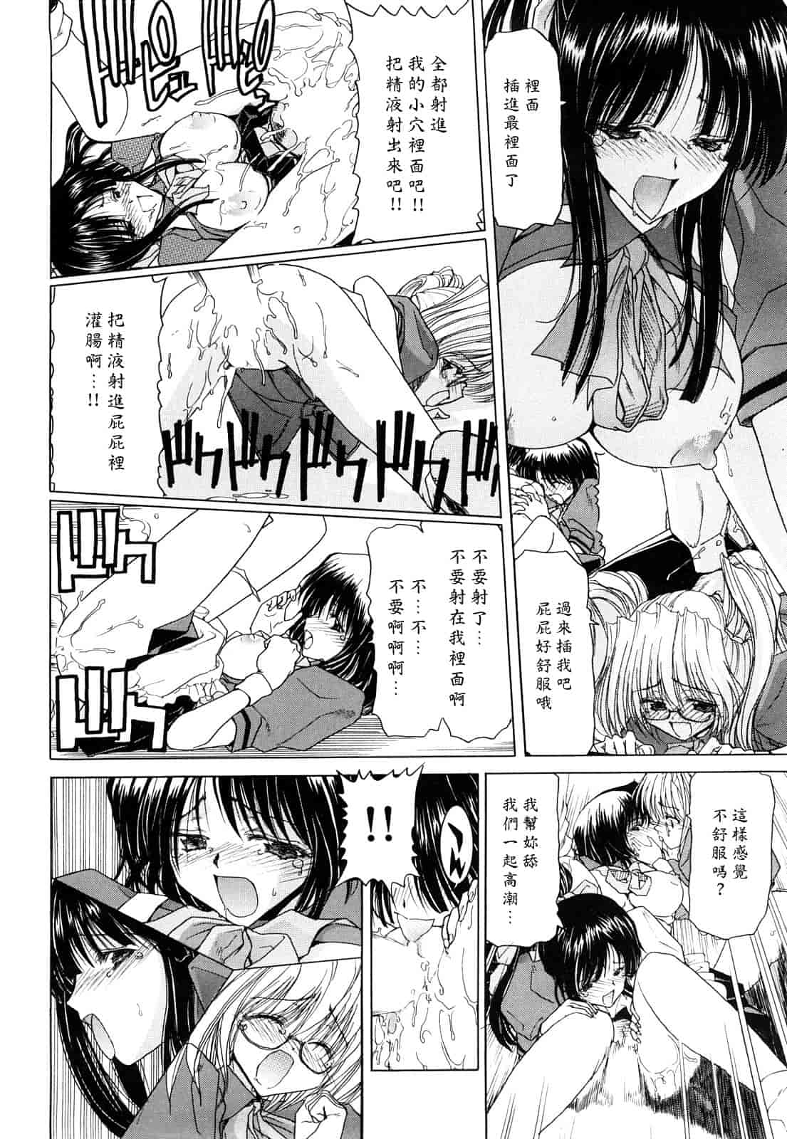 汉化版-[堀博昭] キス×アス [黑崎貓改圖]_第9集