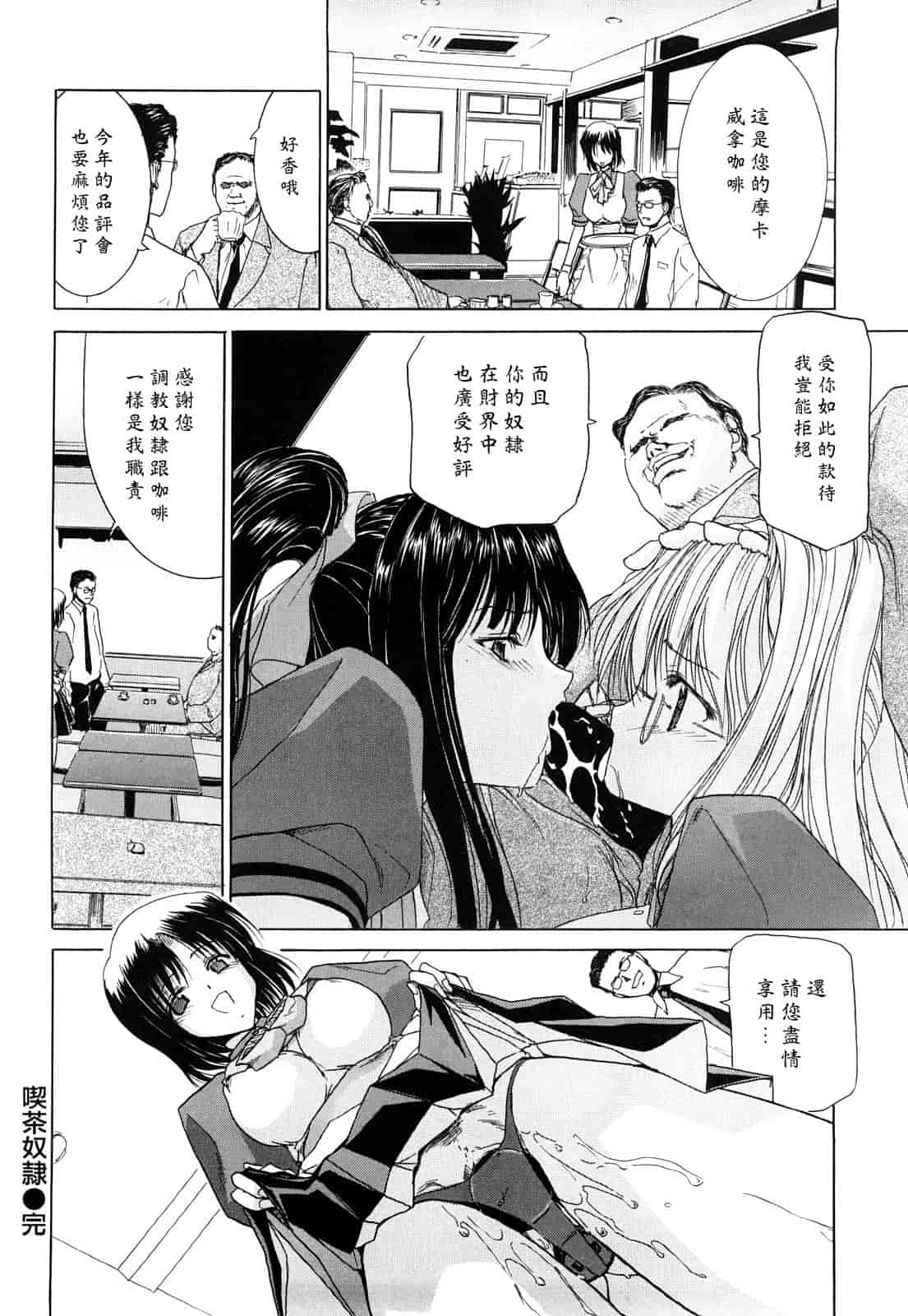 汉化版-[堀博昭] キス×アス [黑崎貓改圖]_第9集