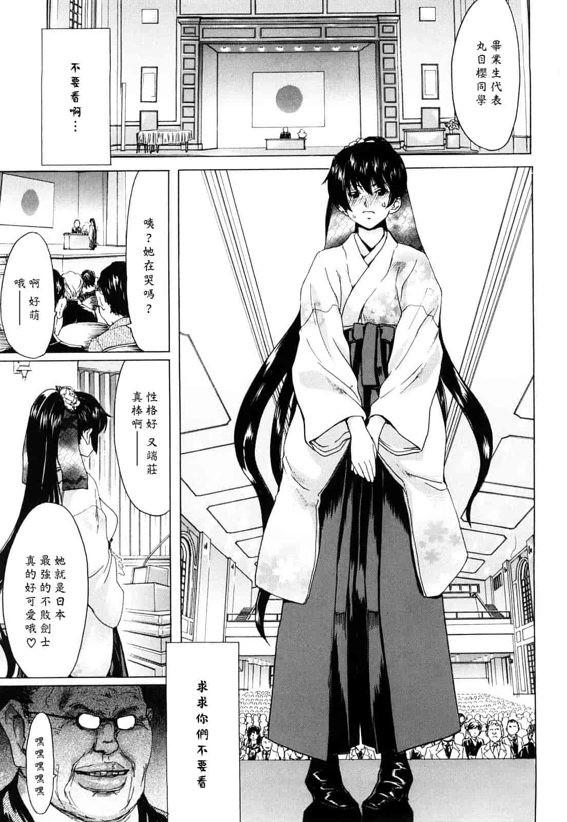 汉化版-[堀博昭] キス×アス [黑崎貓改圖]_第2集