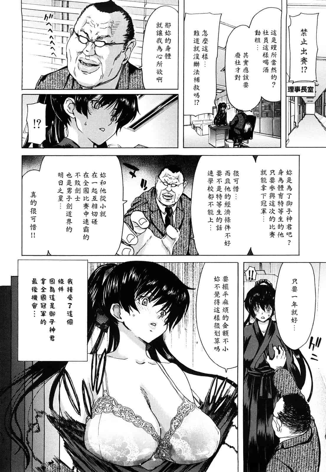 汉化版-[堀博昭] キス×アス [黑崎貓改圖]_第3集