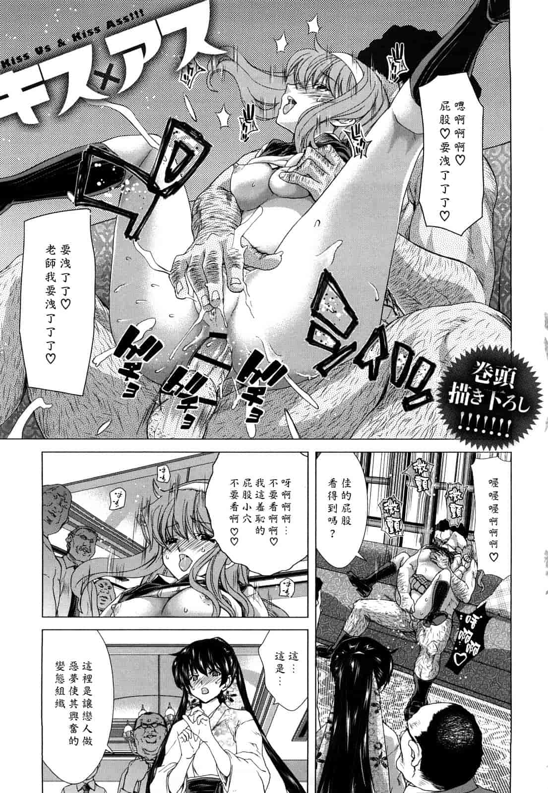 汉化版-[堀博昭] キス×アス [黑崎貓改圖]_第1集