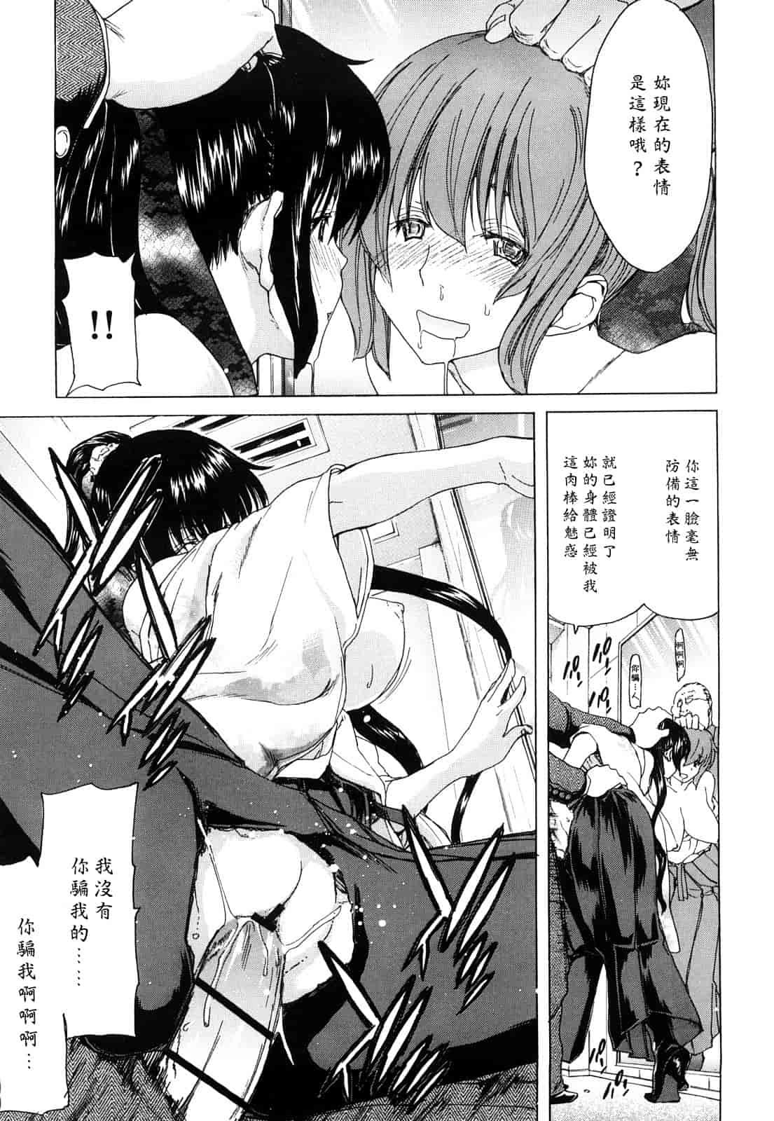 汉化版-[堀博昭] キス×アス [黑崎貓改圖]_第3集