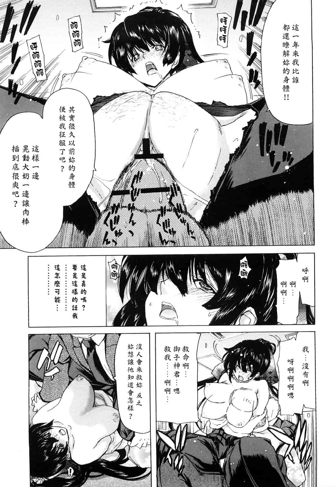 汉化版-[堀博昭] キス×アス [黑崎貓改圖]_第3集