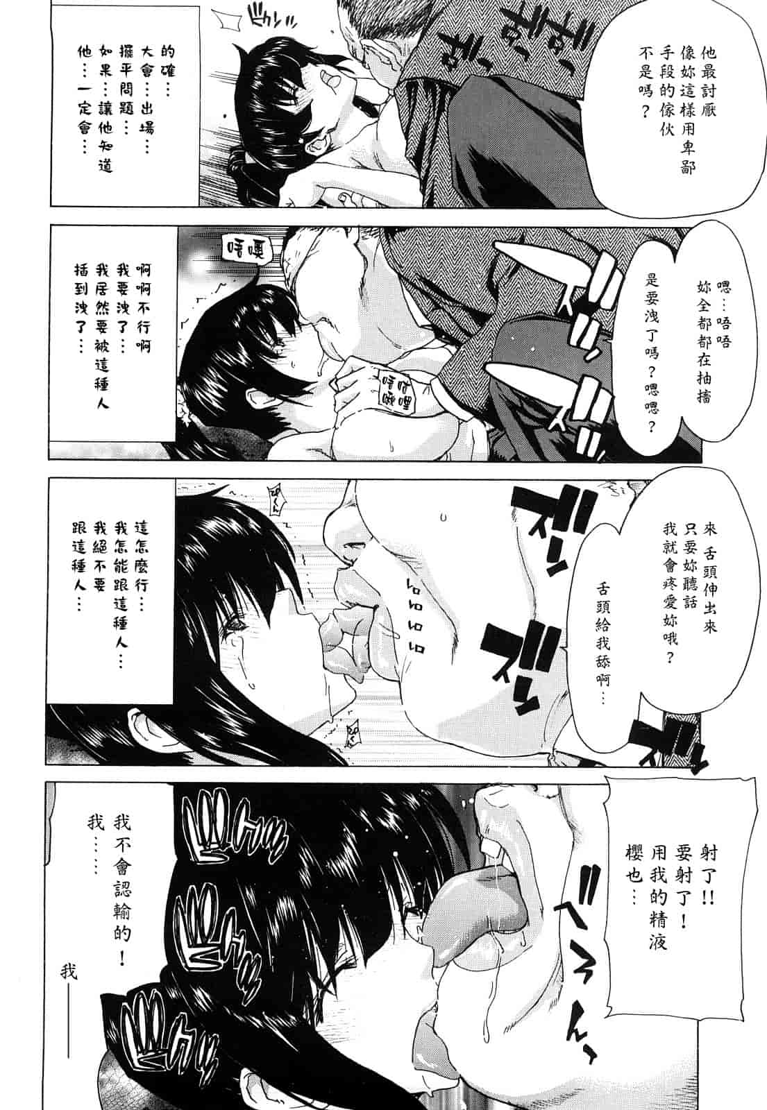汉化版-[堀博昭] キス×アス [黑崎貓改圖]_第3集